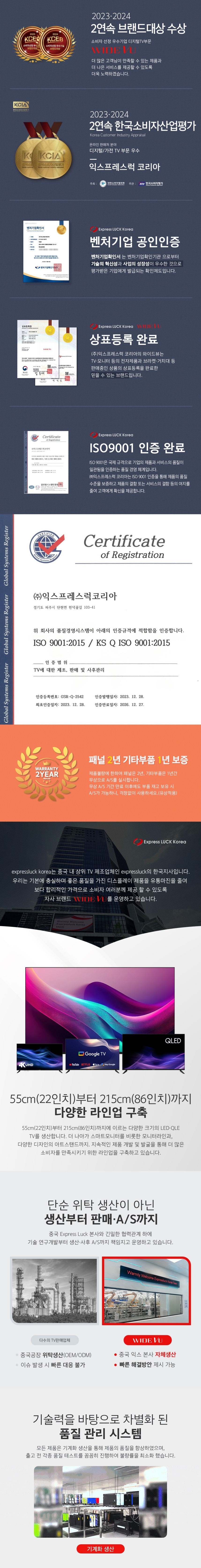 와이드뷰 50인치 4K UHD 스마트 TV 삼탠바이미 무빙뷰 셋트