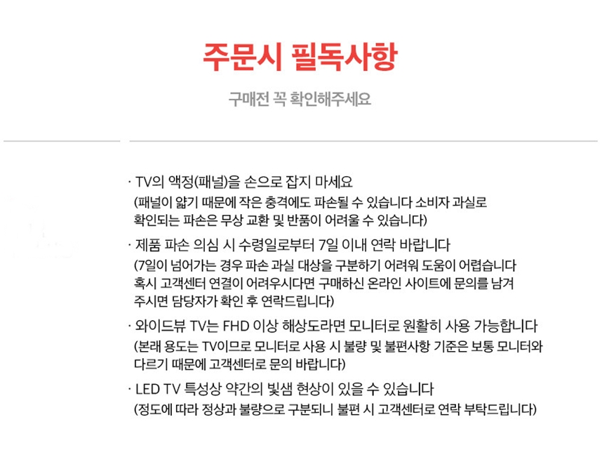 와이드뷰 50인치 4K UHD 스마트 TV 삼탠바이미 무빙뷰 셋트