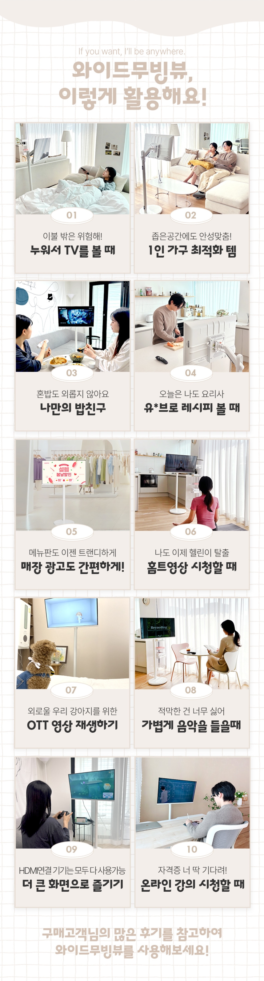 와이드뷰 50인치 4K UHD 스마트 TV 삼탠바이미 무빙뷰 셋트