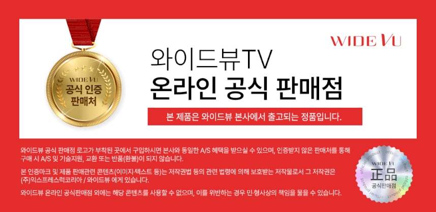 와이드뷰 50인치 4K UHD 스마트 TV 삼탠바이미 무빙뷰 셋트