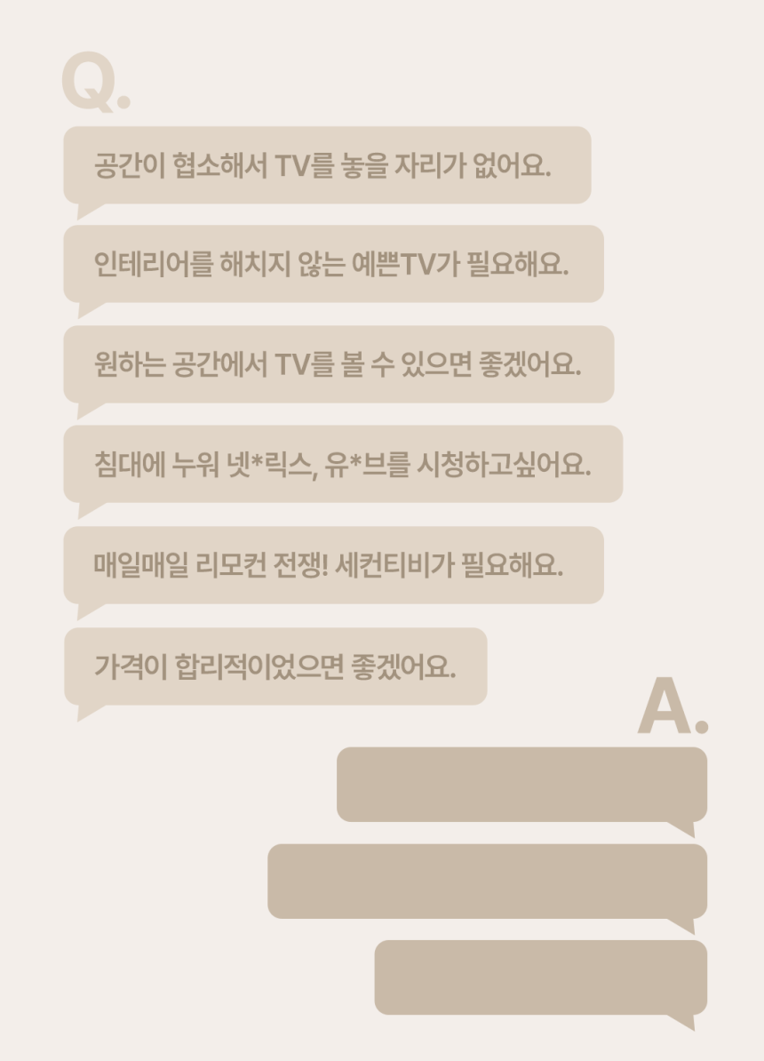 와이드뷰 50인치 4K UHD 스마트 TV 삼탠바이미 무빙뷰 셋트