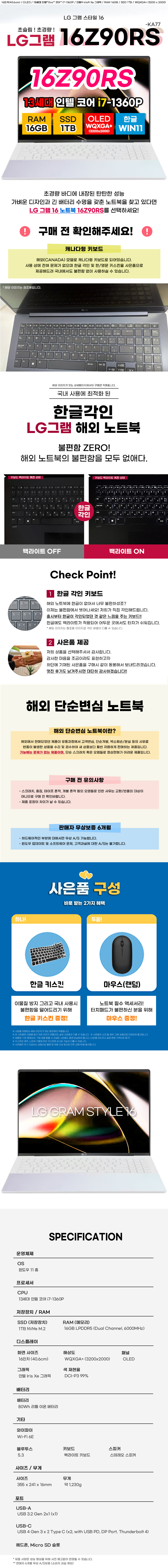 c4ca4238a0b923820dcc509a6f75849b_171356.jpg LG gram 그램 스타일 16인치 OLED 13세대 16Z90RS-K.AA77A9 i7-1360P 16GB 1TB Win11