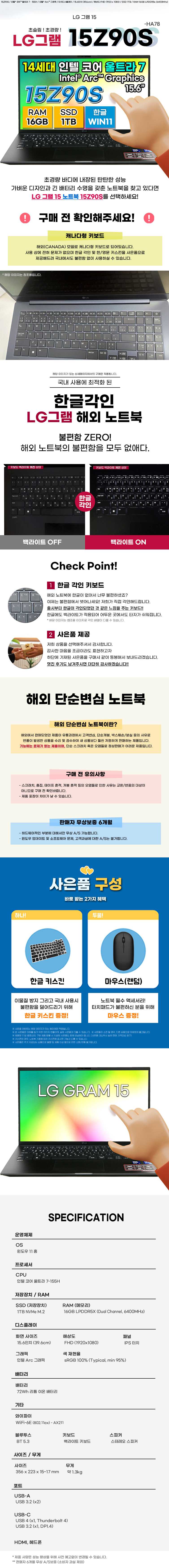 LG그램 15Z90S-H.AA78A9 14세대 울트라7 16GB 1TB Win11 15.6인치 터치 고성능 초경량 한글키스킨 마우스 증정