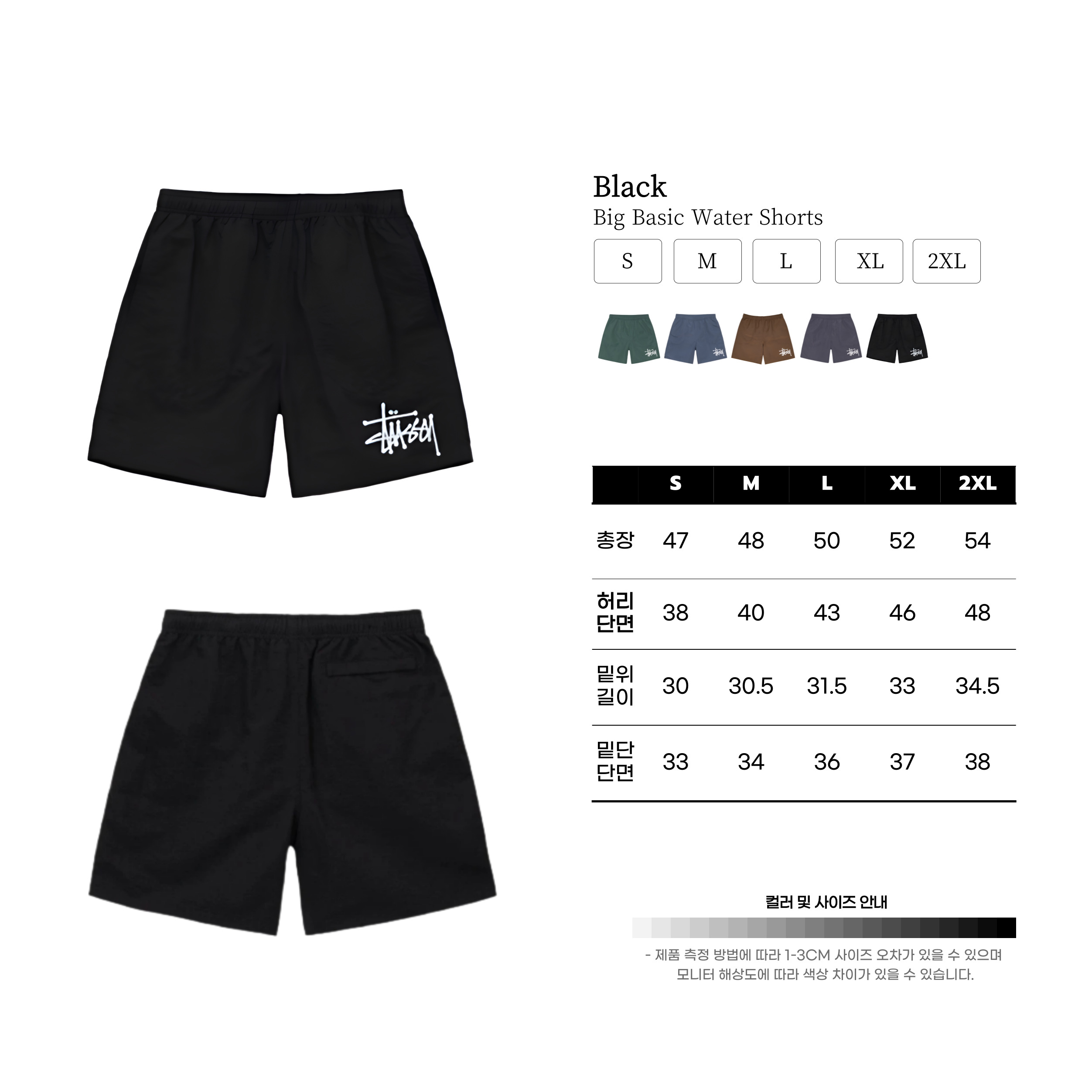 [STUSSY]스투시 빅 베이직 워터 쇼츠