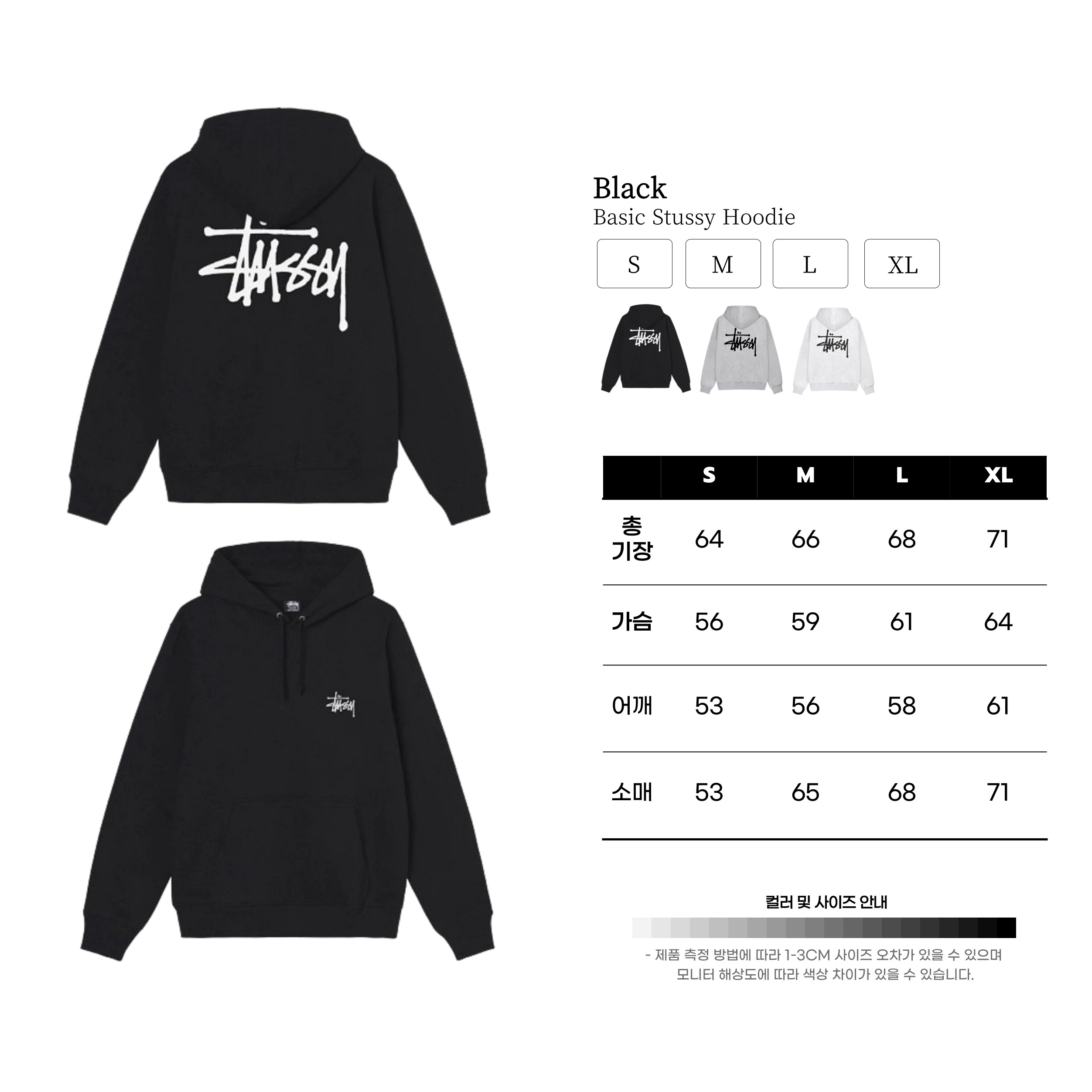 [STUSSY]스투시 베이직로고 기모 후드