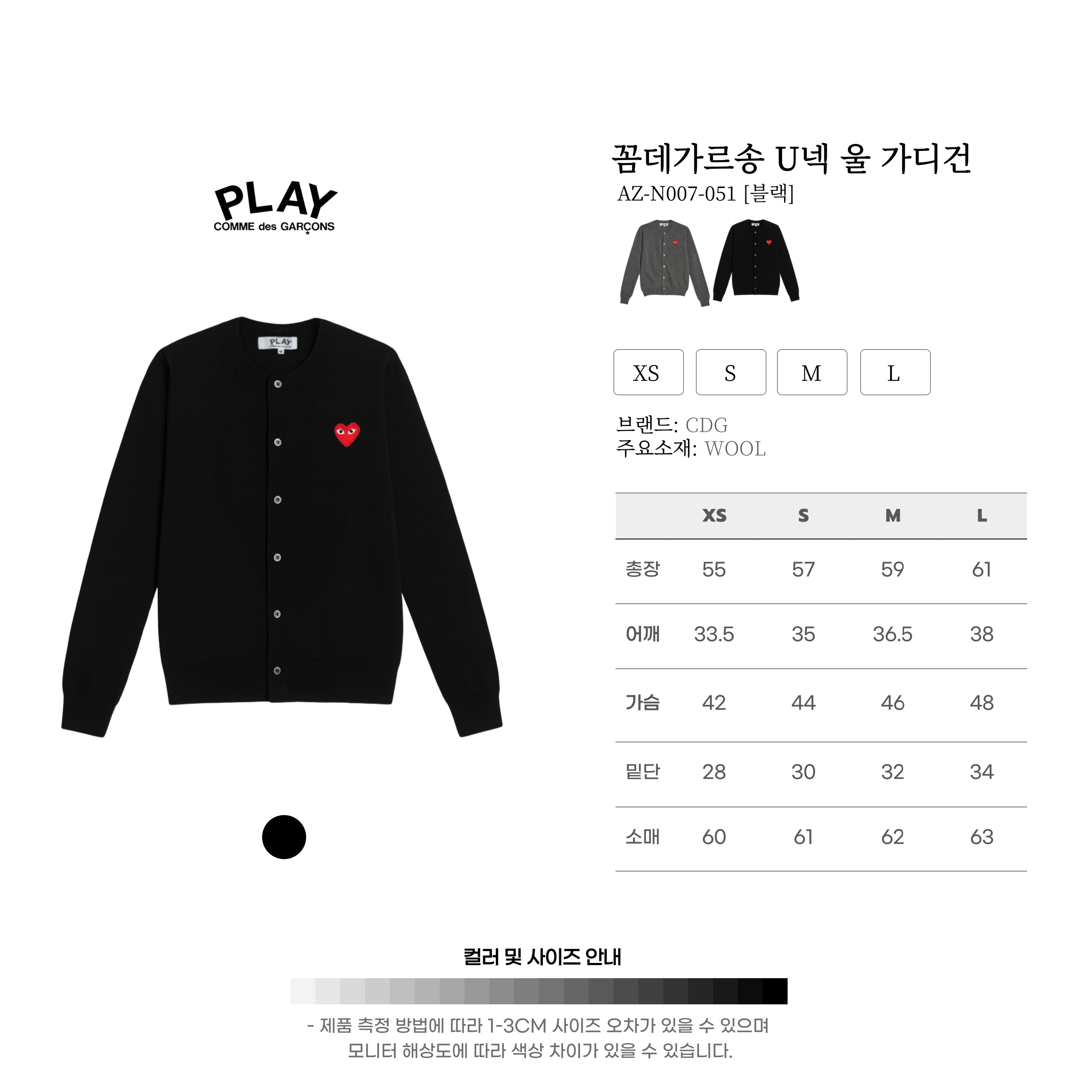 [CDG]꼼데가르송 레드와펜 U넥 가디건
