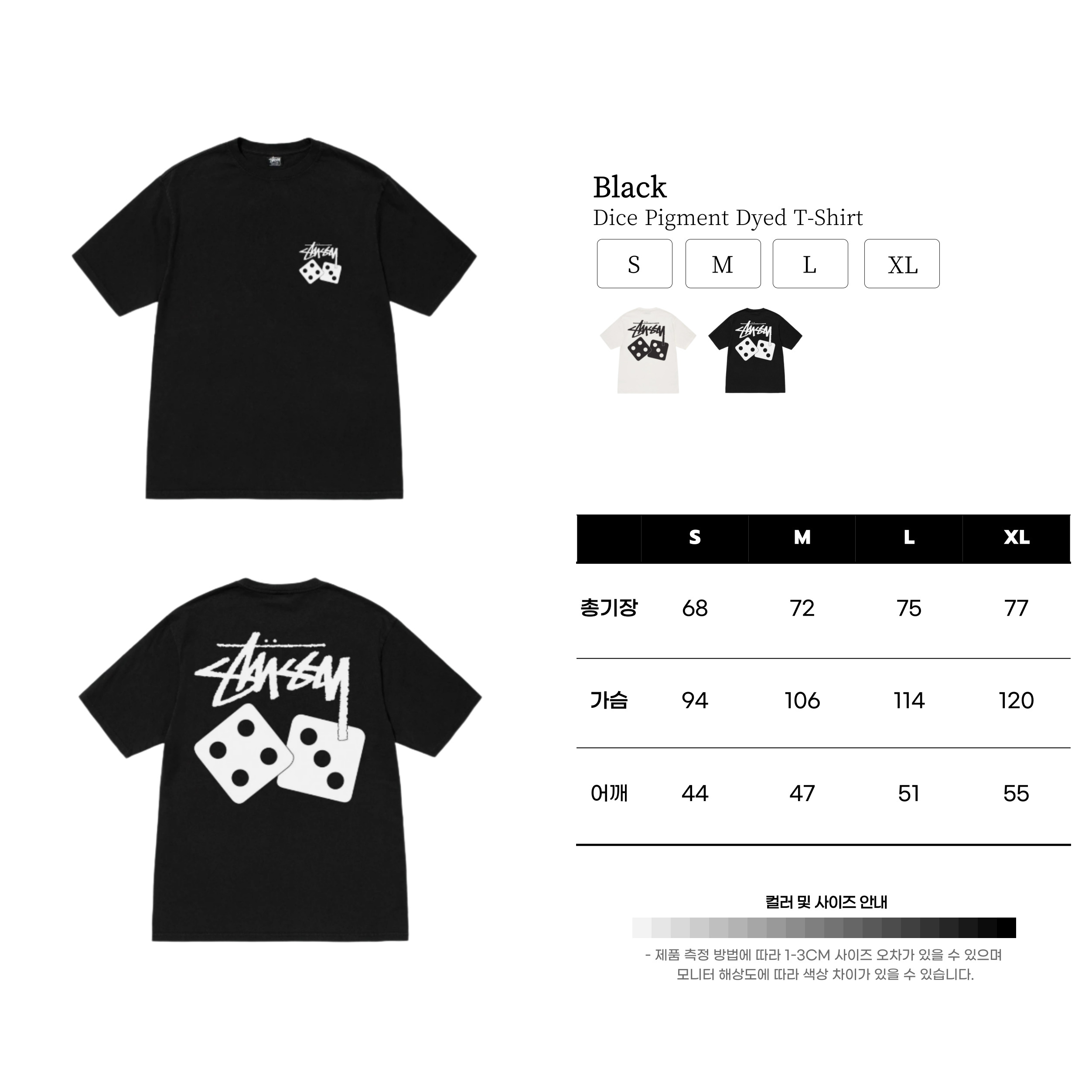 [STUSSY]스투시 다이스로고 반팔