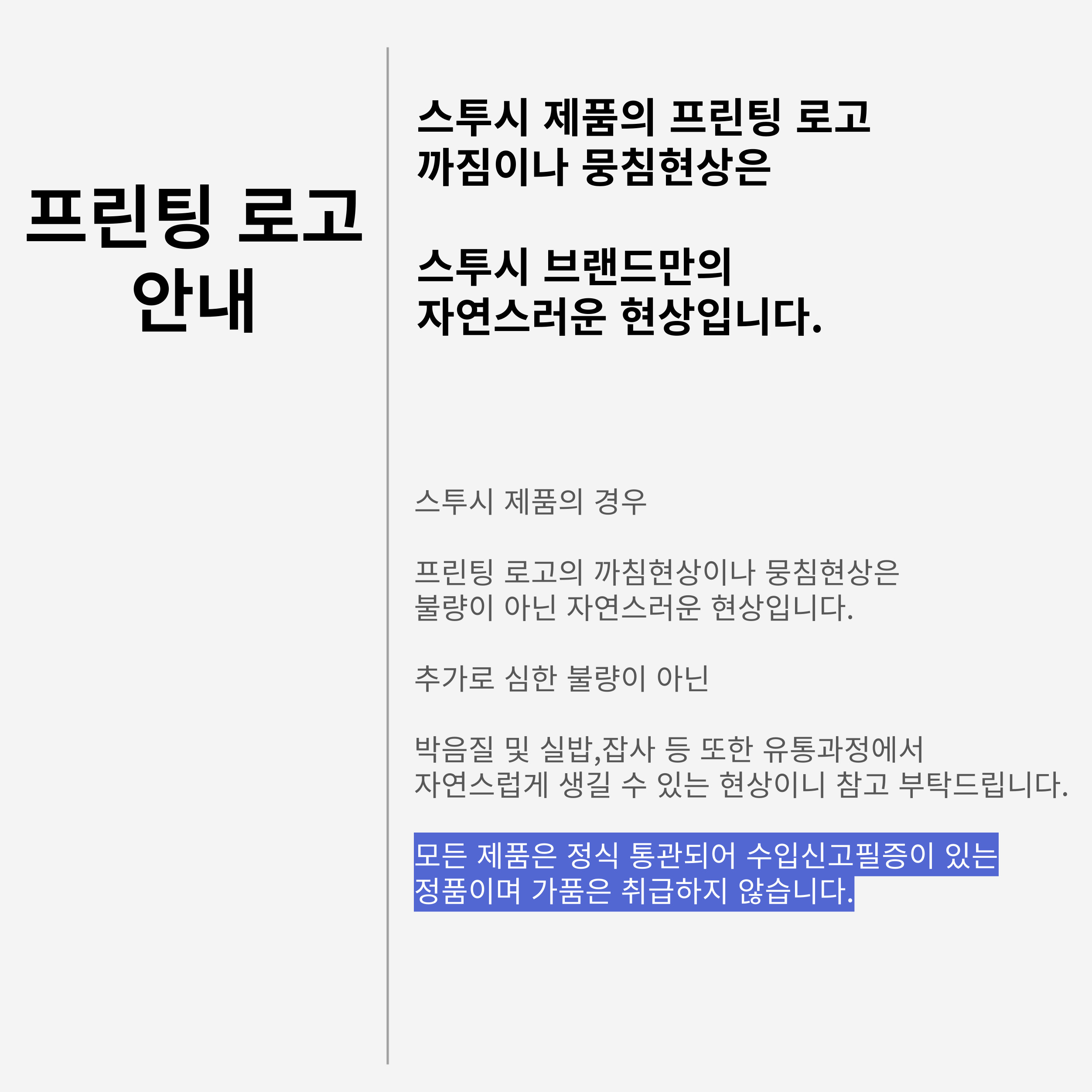[STUSSY]스투시 클래식기어 기모 후드