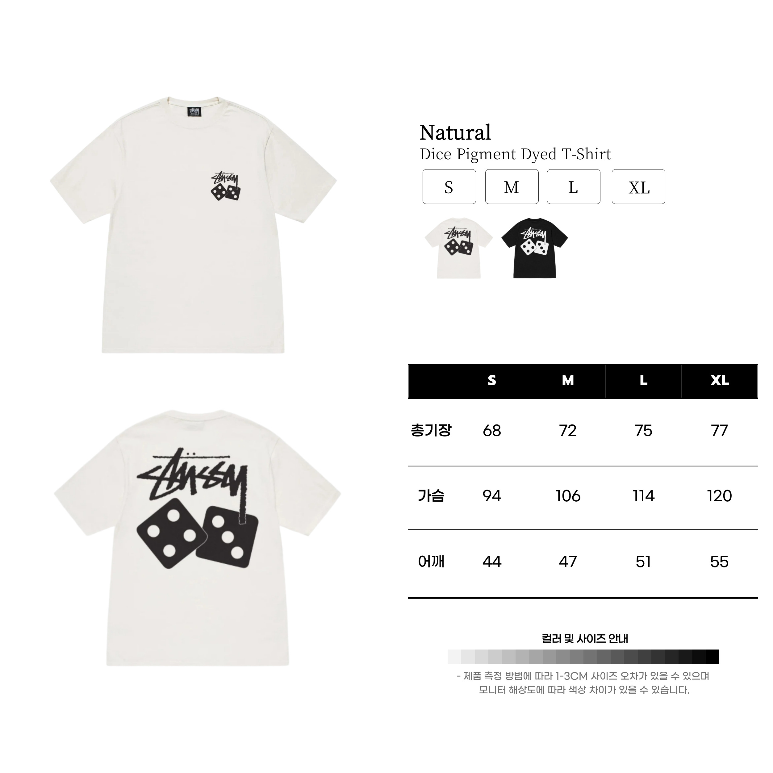 [STUSSY]스투시 다이스로고 반팔