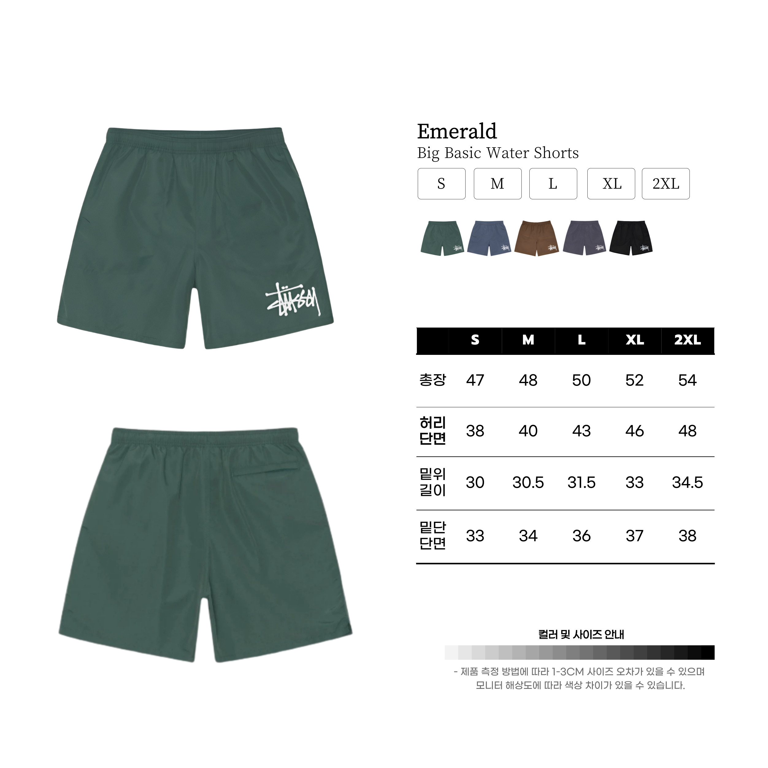 [STUSSY]스투시 빅 베이직 워터 쇼츠