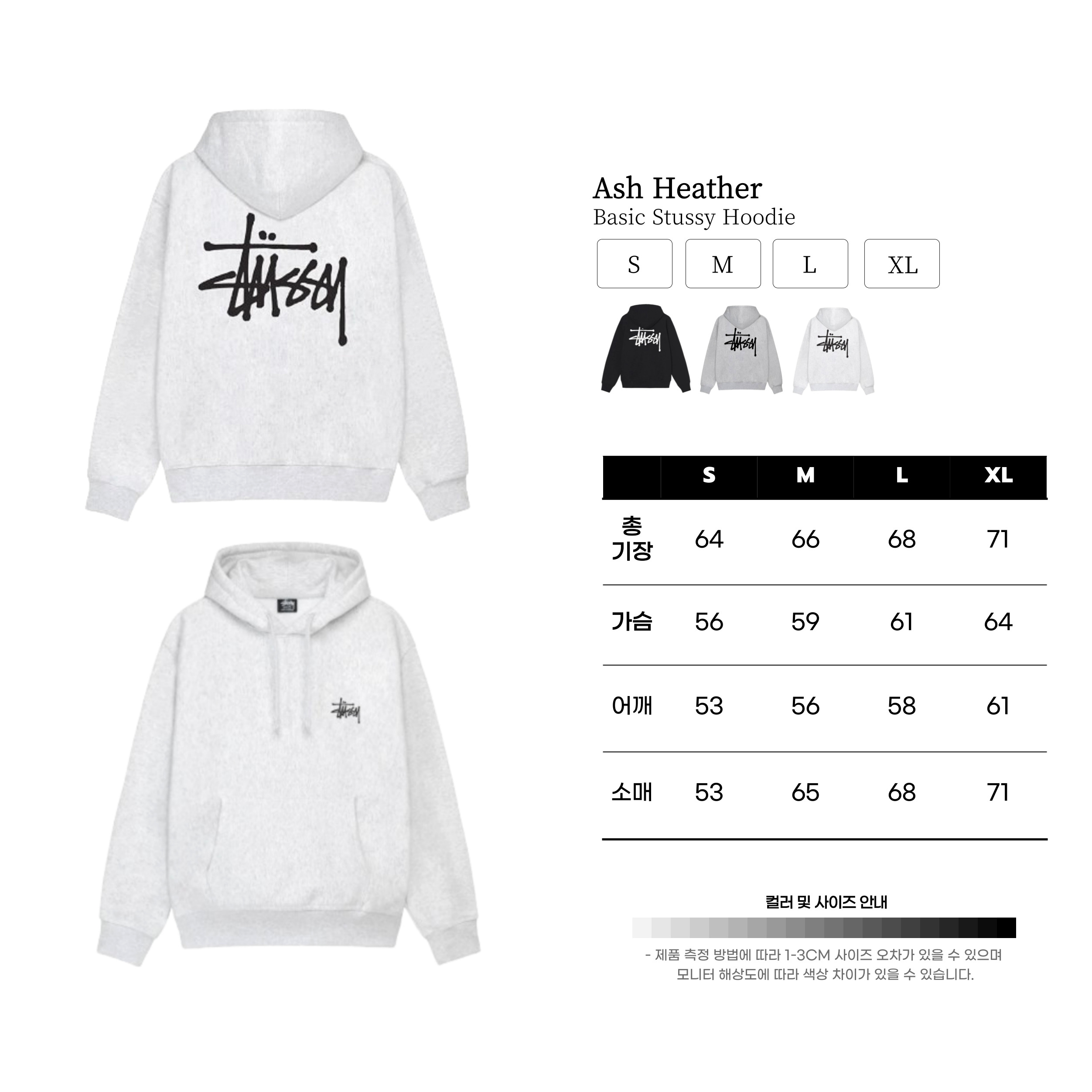[STUSSY]스투시 베이직로고 기모 후드