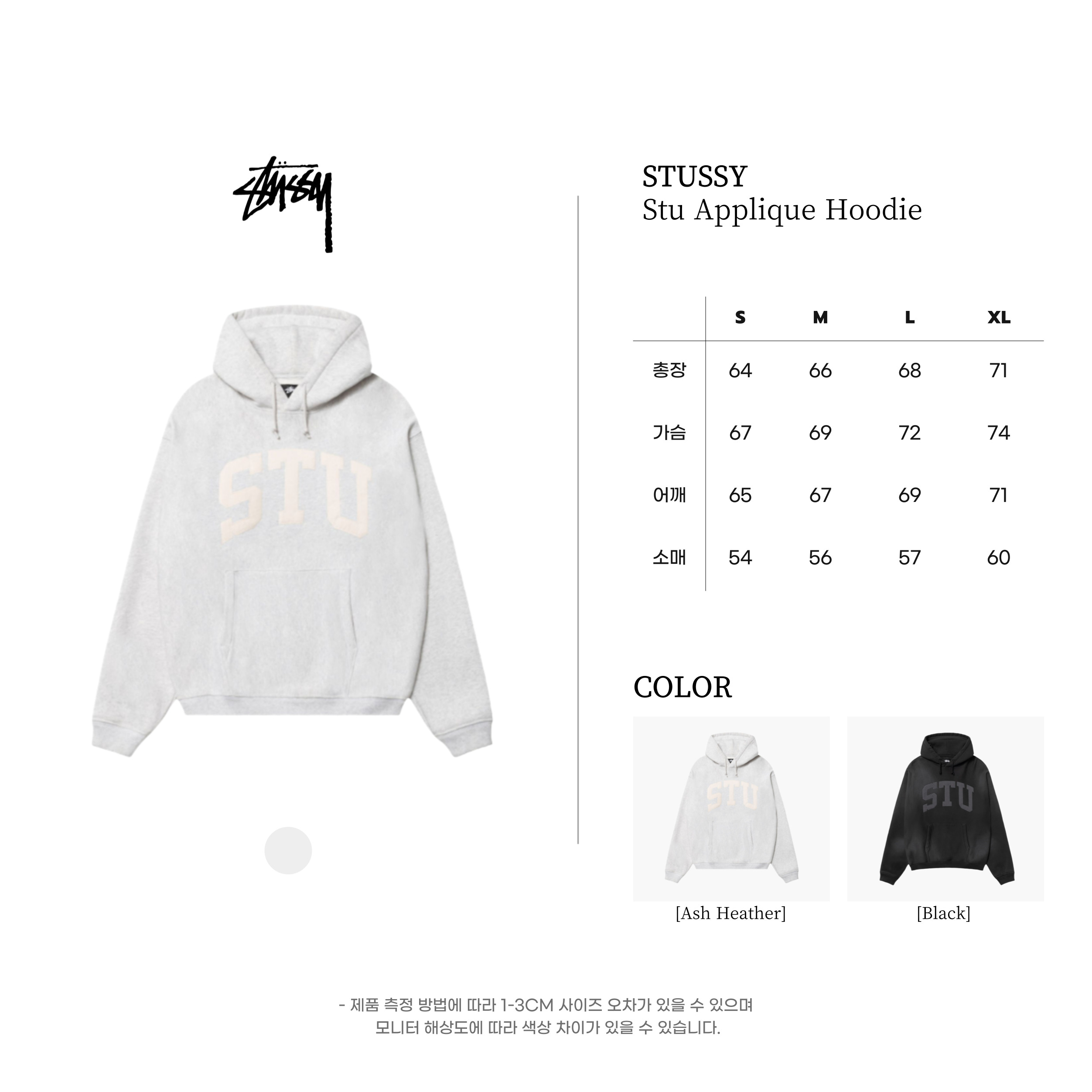 [STUSSY]스투시 아플리케 기모 후드
