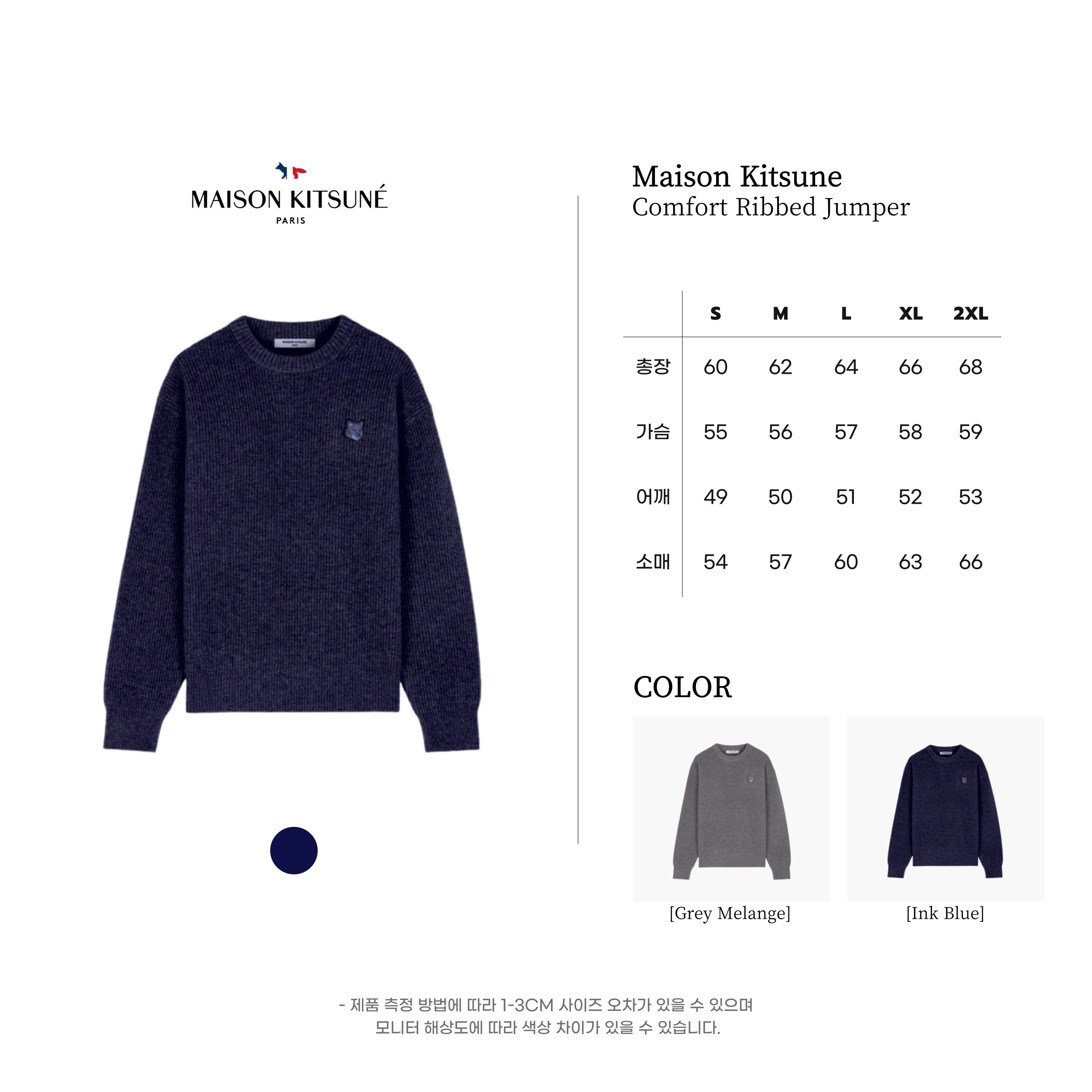 [Maison Kitsune]메종키츠네 폭스헤드 립드 니트 (25SS 봄 시즌 특가)
