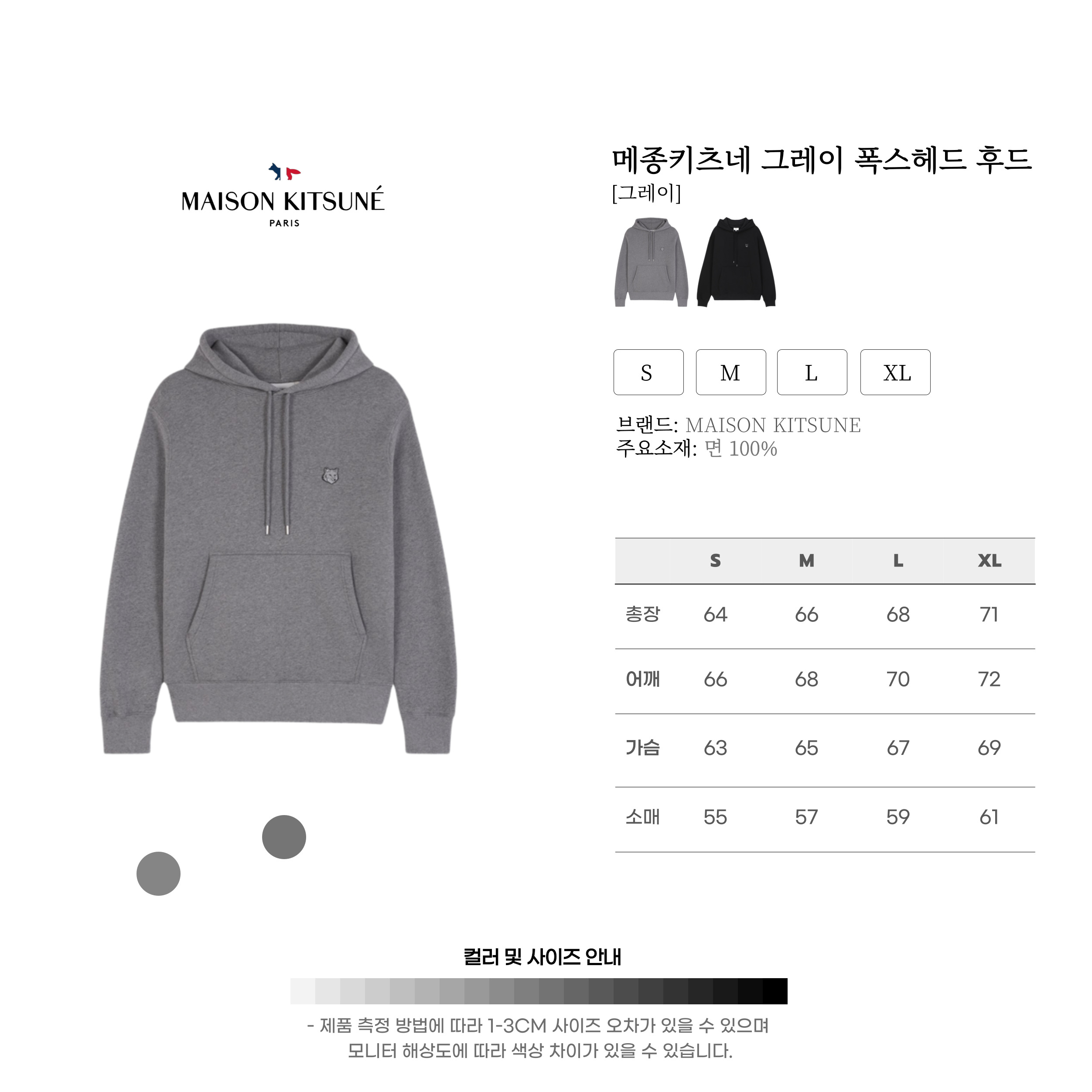 [Maison Kitsune]메종키츠네 그레이 폭스헤드 후드 (26SS 봄 시즌 특가)
