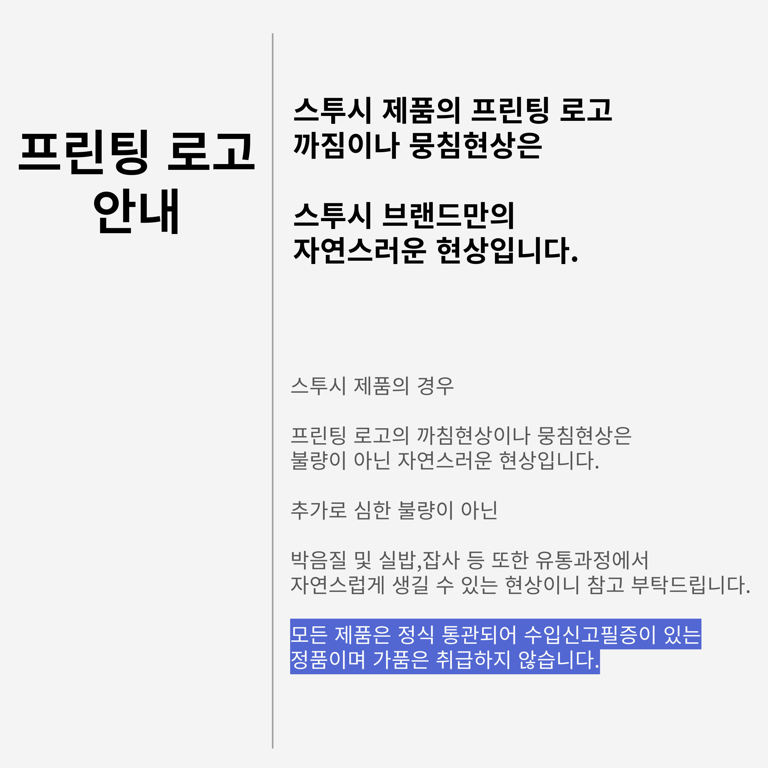 [STUSSY]스투시 베이직로고 반팔