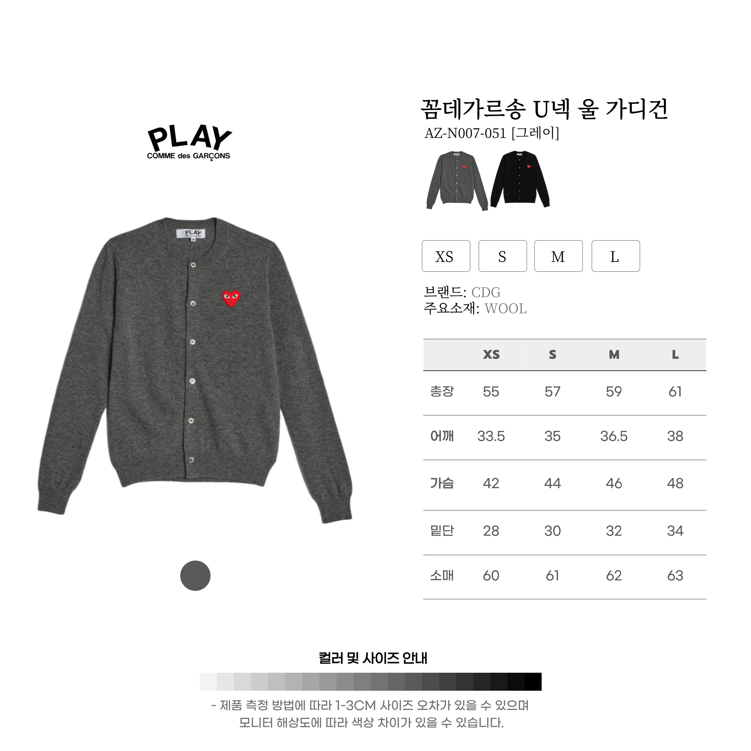 [CDG]꼼데가르송 레드와펜 U넥 가디건