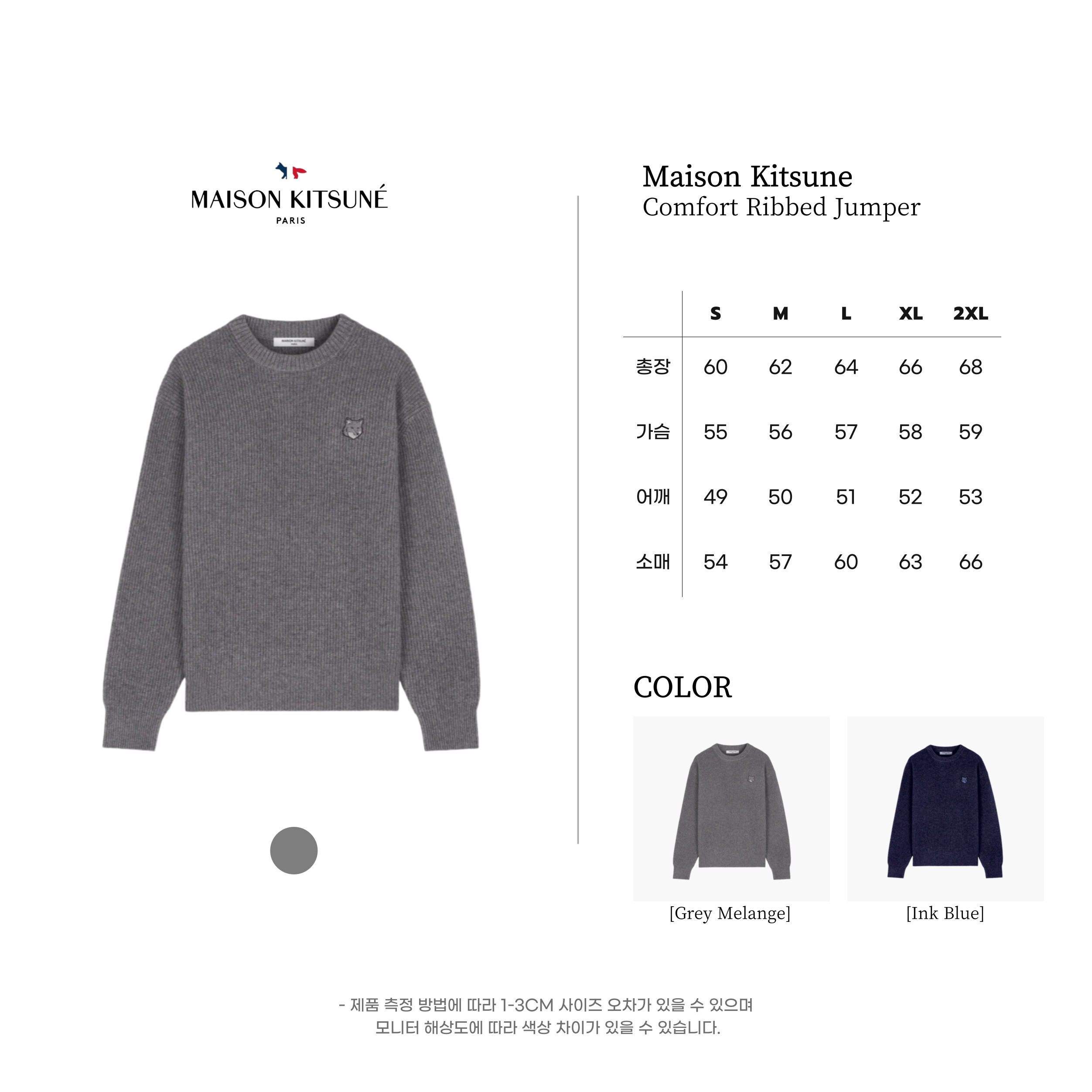 [Maison Kitsune]메종키츠네 폭스헤드 립드 니트 (25SS 봄 시즌 특가)