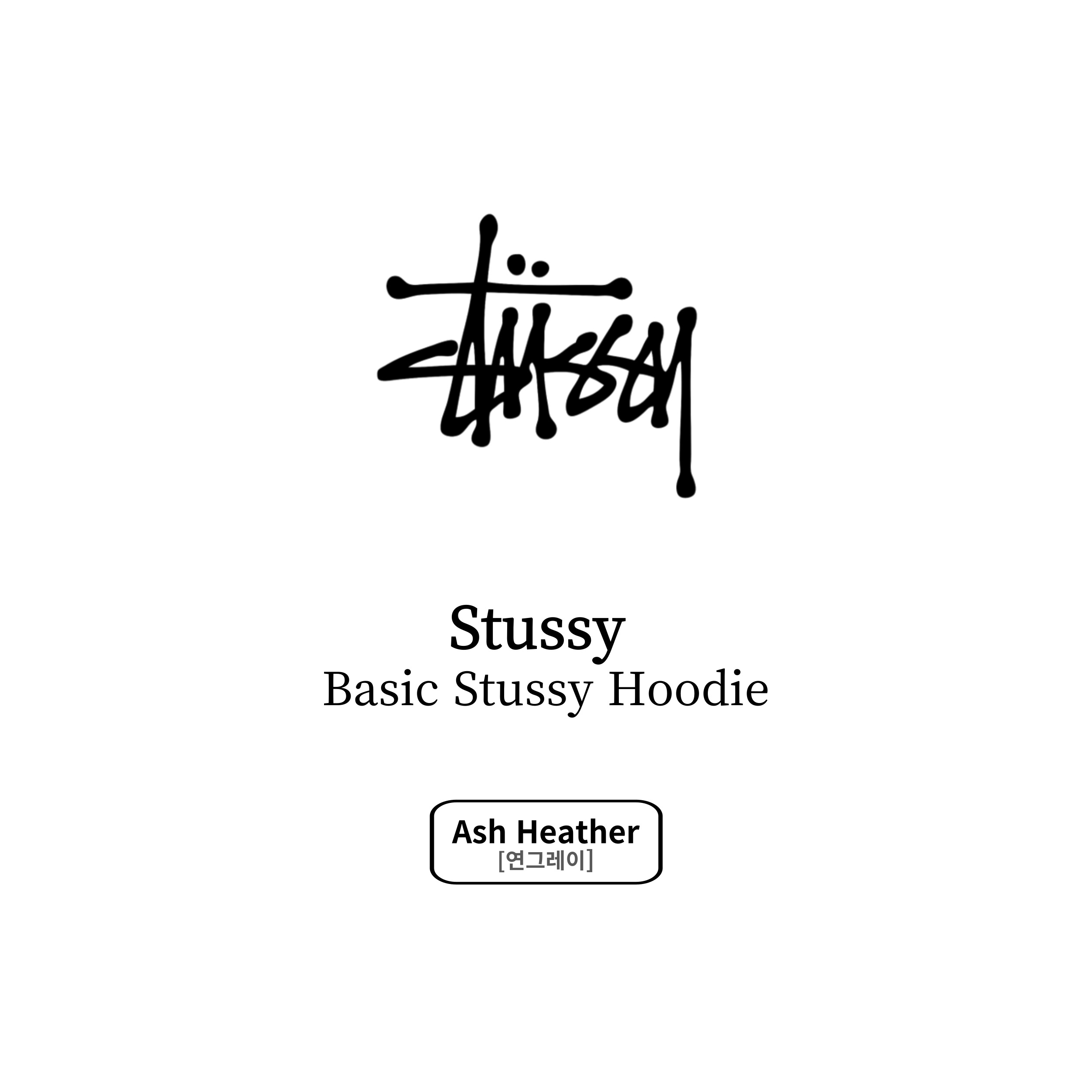 [STUSSY]스투시 베이직로고 기모 후드
