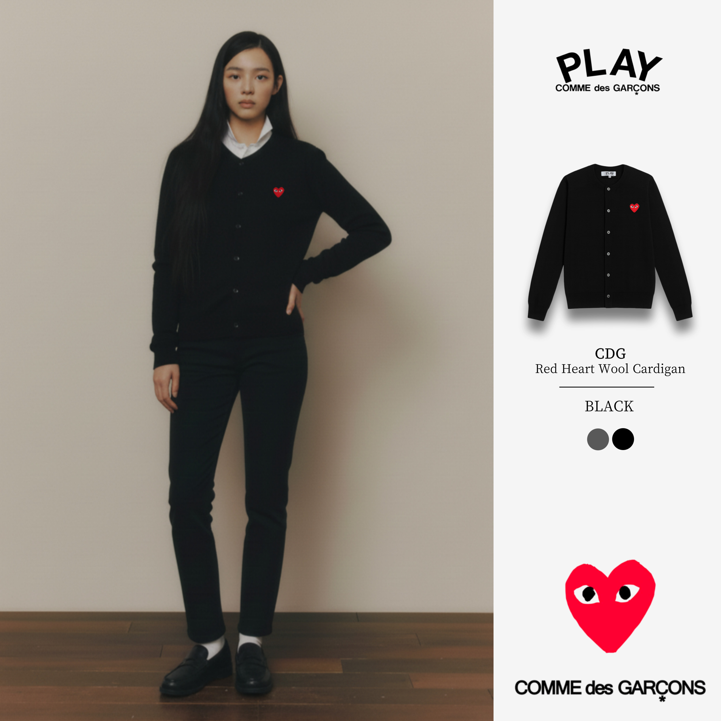 [CDG]꼼데가르송 레드와펜 U넥 가디건