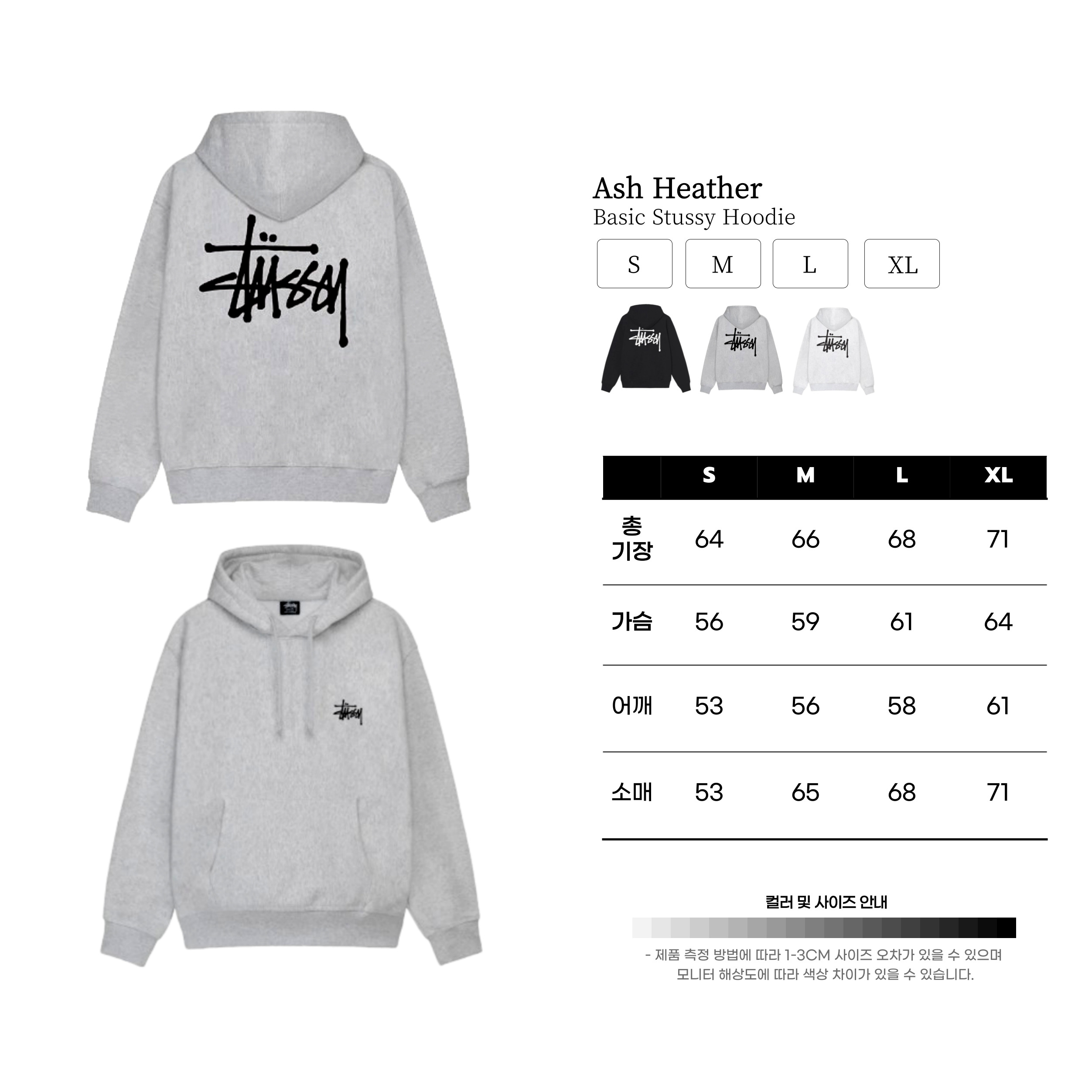 [STUSSY]스투시 베이직로고 기모 후드