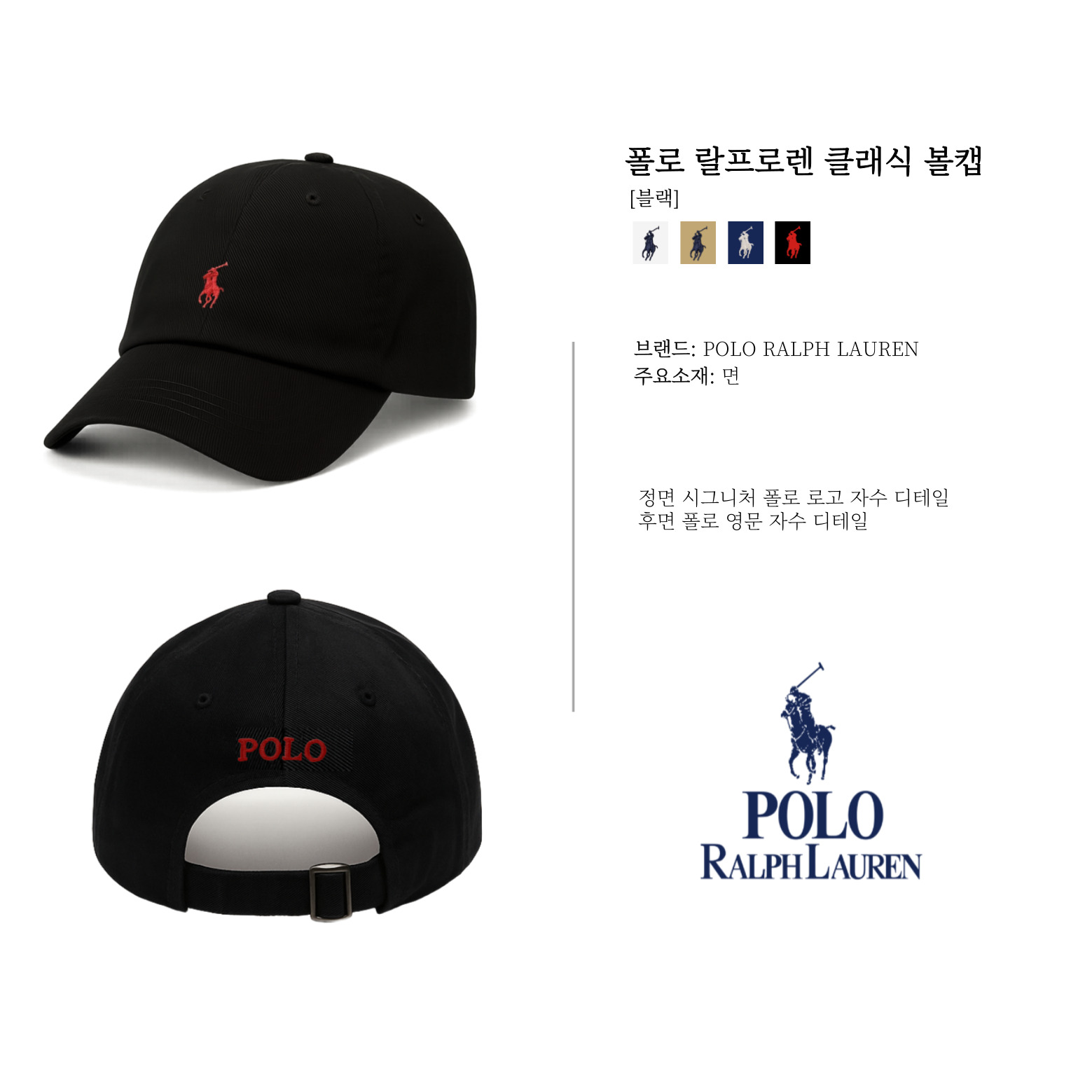 [POLO RALPH LAUREN] 폴로 랄프로렌 클래식 포니 자수 볼캡