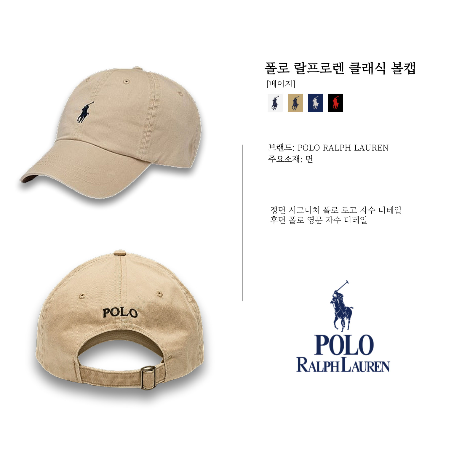 [POLO RALPH LAUREN] 폴로 랄프로렌 클래식 포니 자수 볼캡