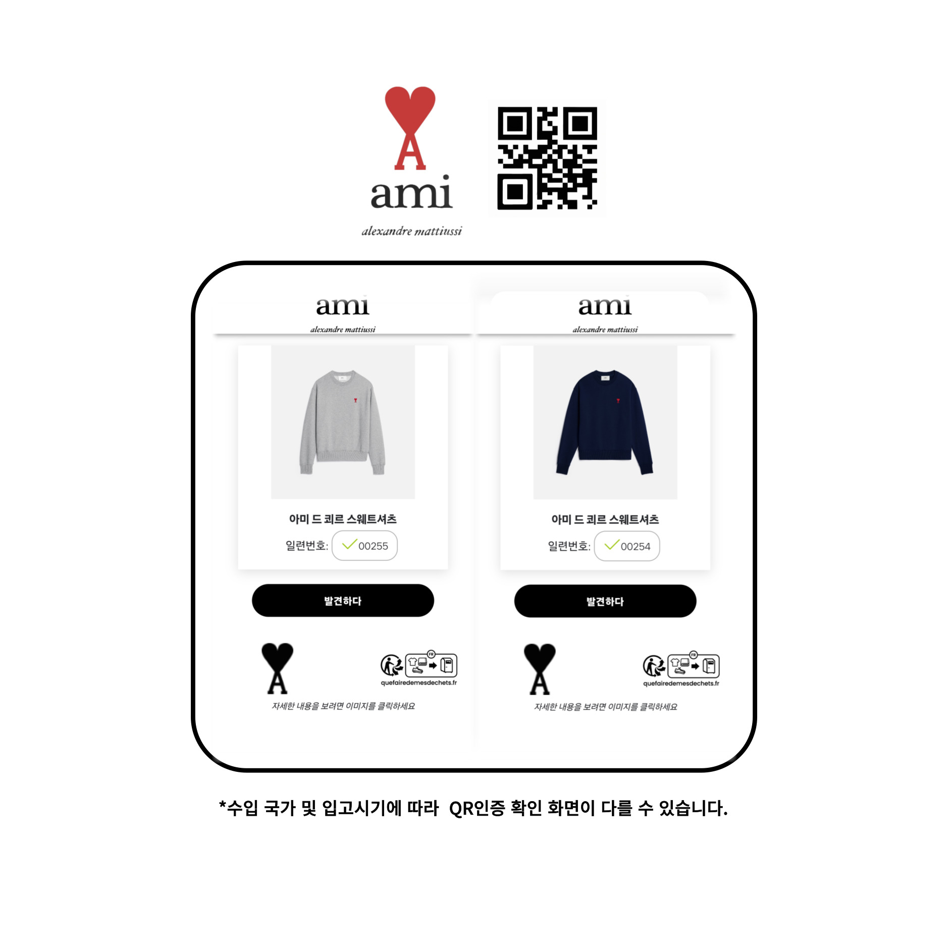 [AMI]아미 스몰하트 로고 스웨트셔츠(25년 병행수입)