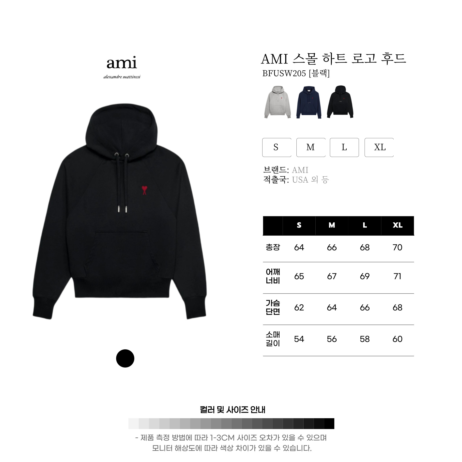 [AMI]아미 스몰하트 로고 후드티(25년 병행수입)