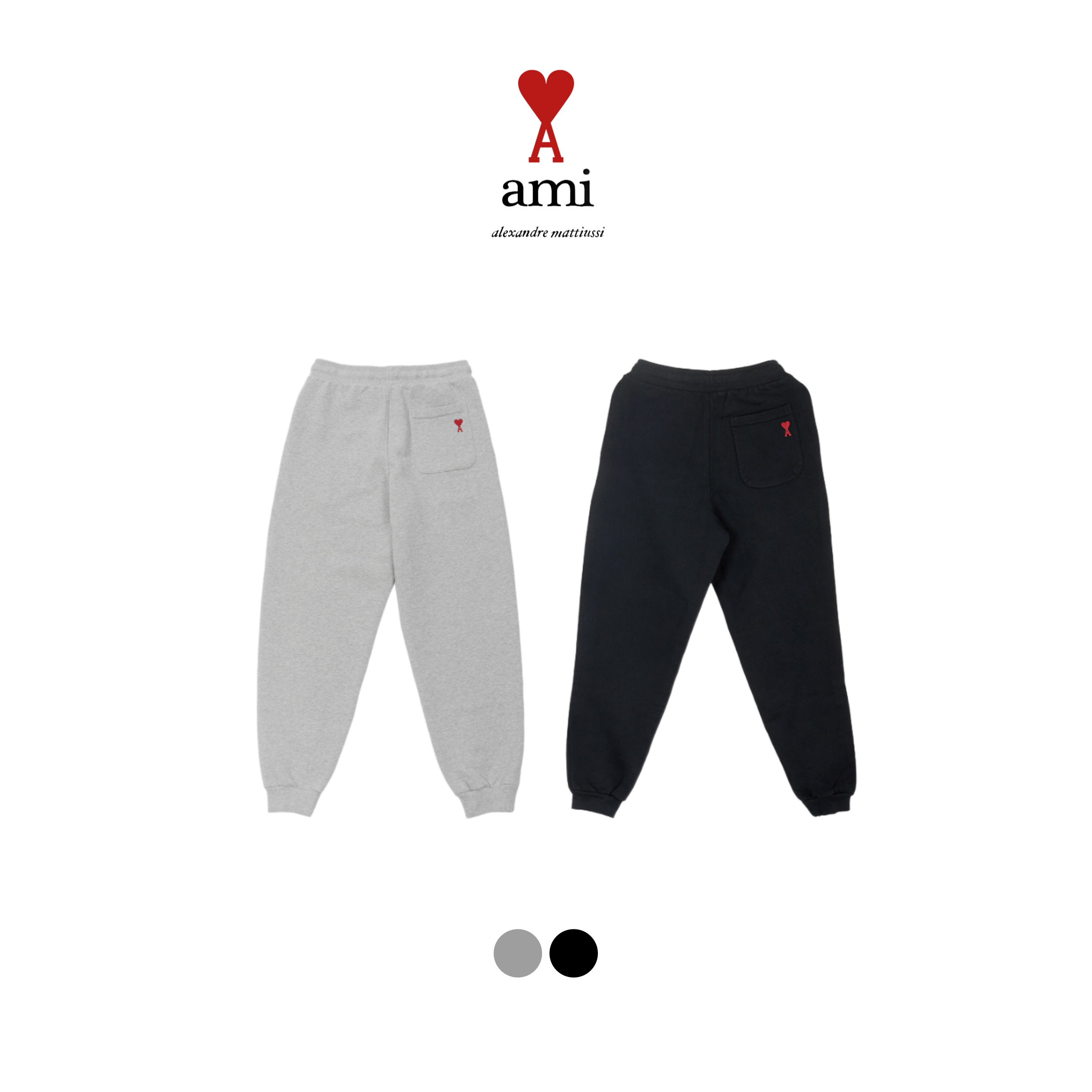 [AMI]아미 뒷포켓 하트 조거팬츠