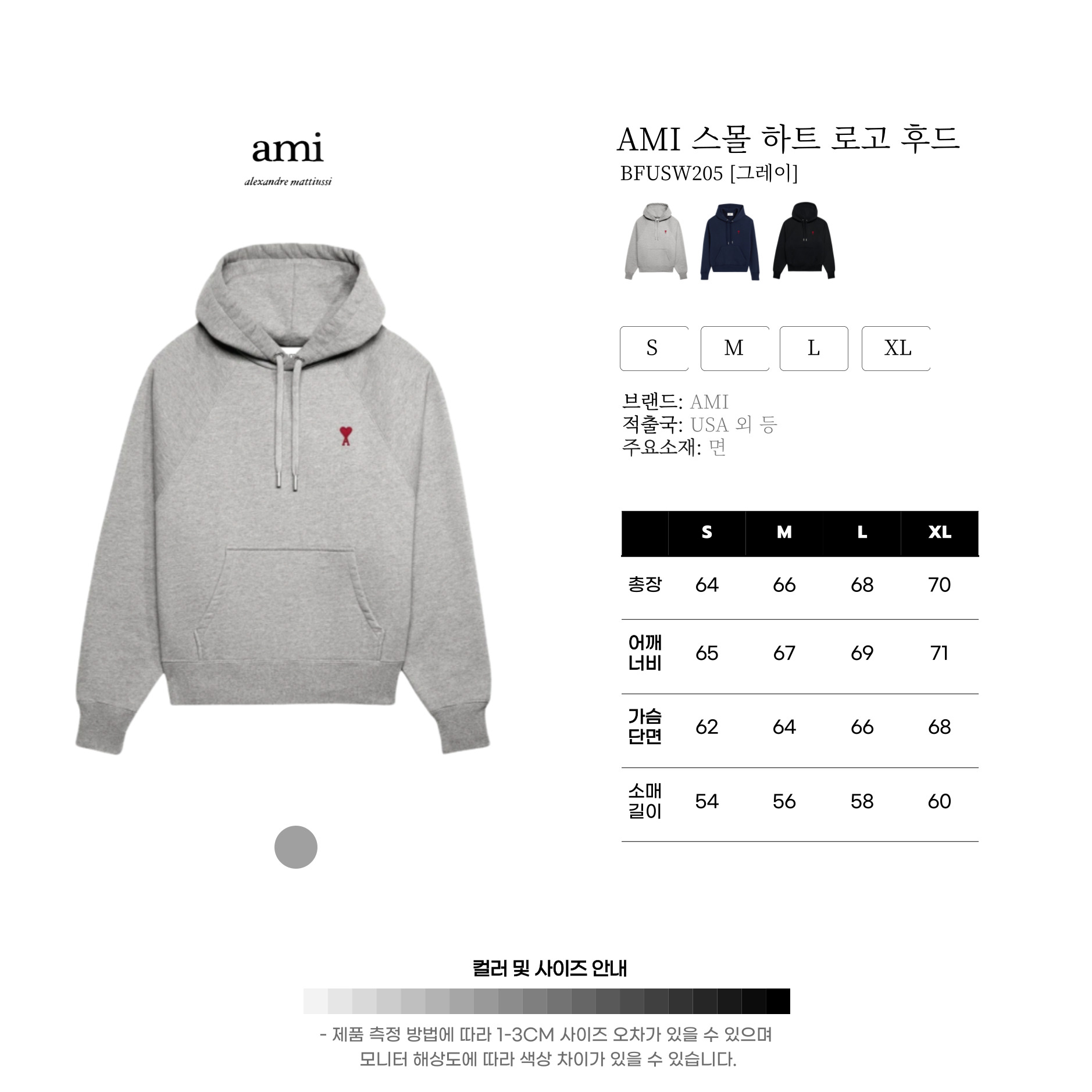 [AMI]아미 스몰하트 로고 후드티(25년 병행수입)