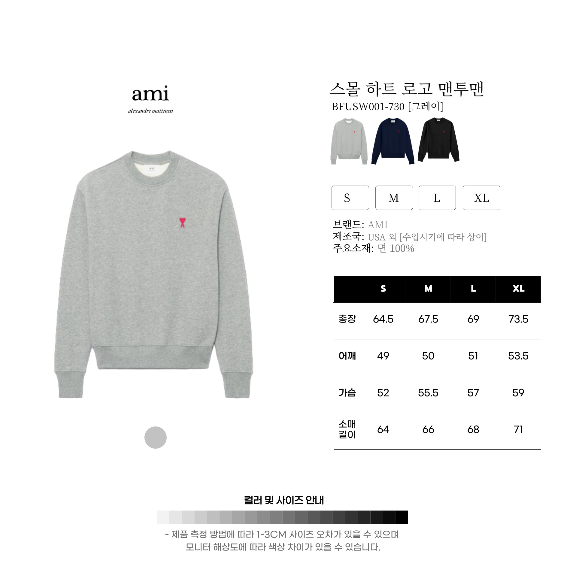 [AMI]아미 스몰하트 로고 스웨트셔츠(25년 병행수입)
