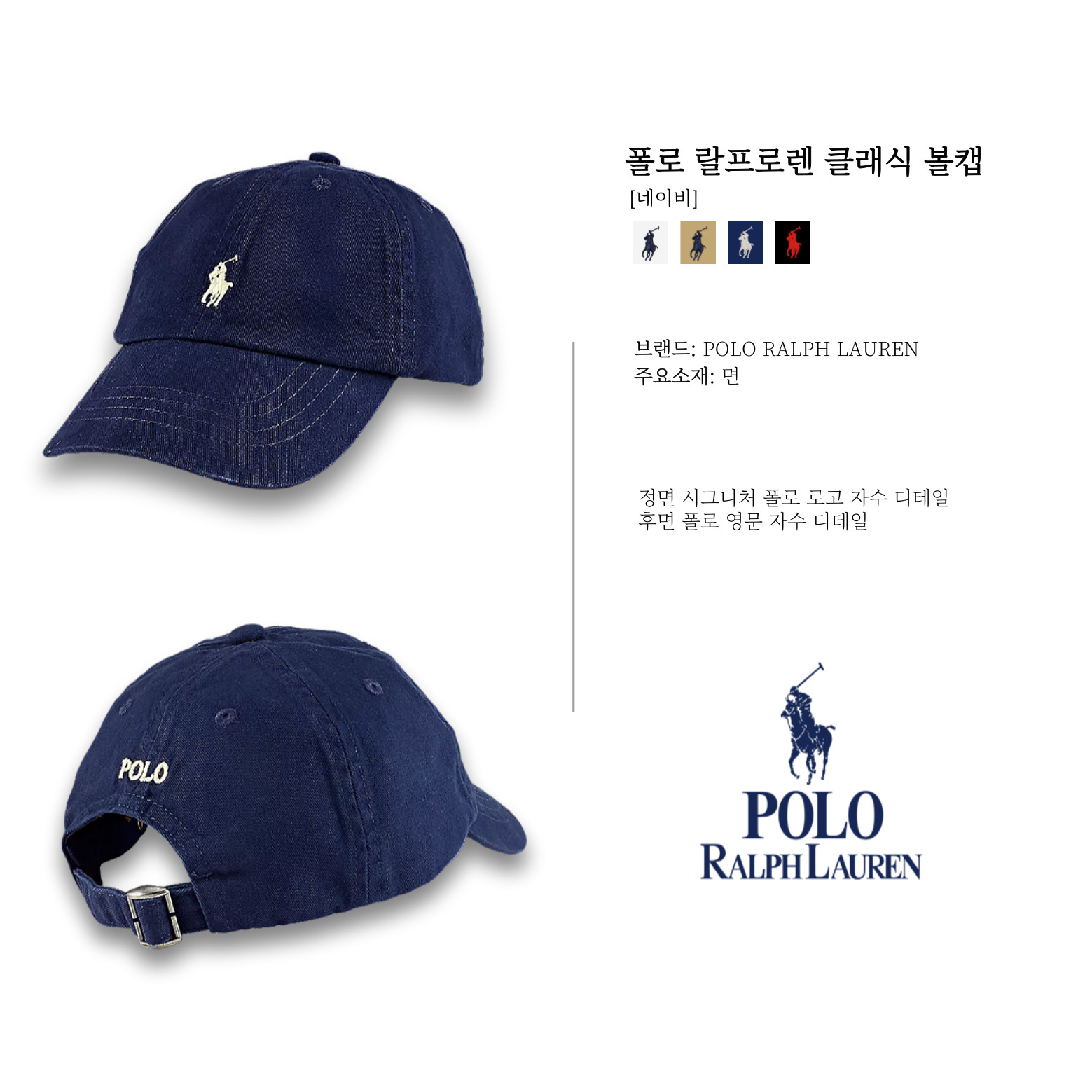 [POLO RALPH LAUREN] 폴로 랄프로렌 클래식 포니 자수 볼캡