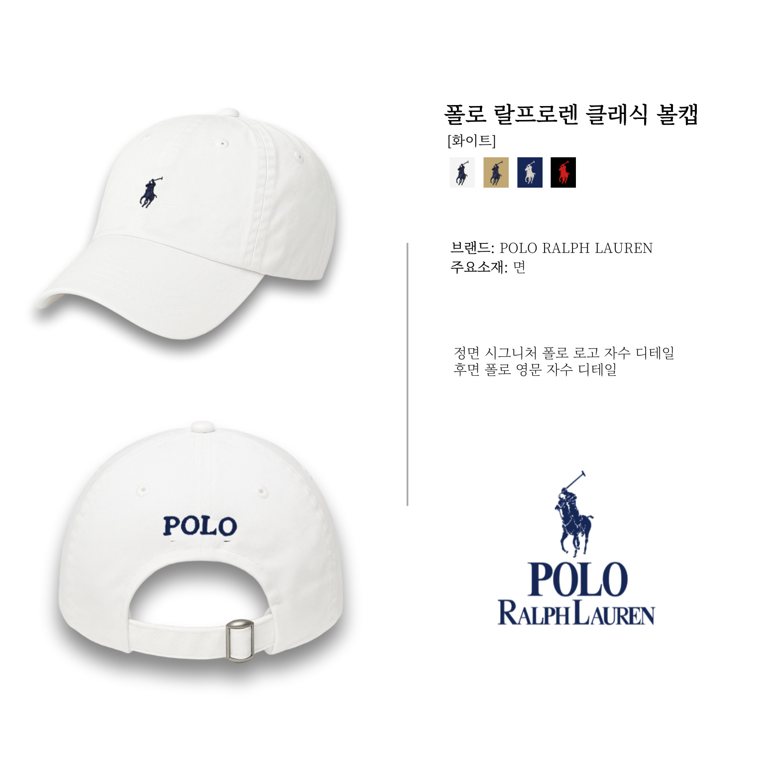 [POLO RALPH LAUREN] 폴로 랄프로렌 클래식 포니 자수 볼캡