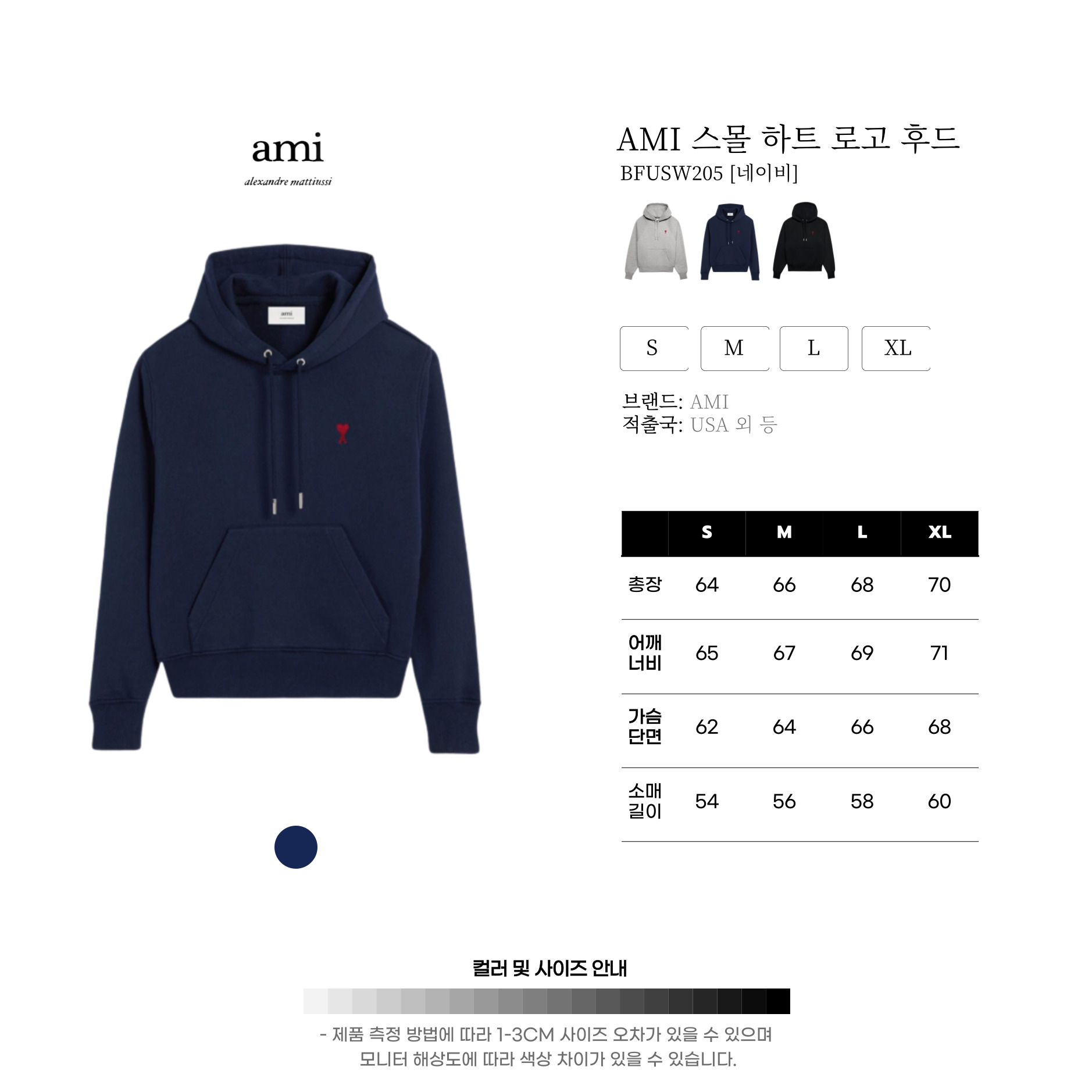 [AMI]아미 스몰하트 로고 후드티(25년 병행수입)