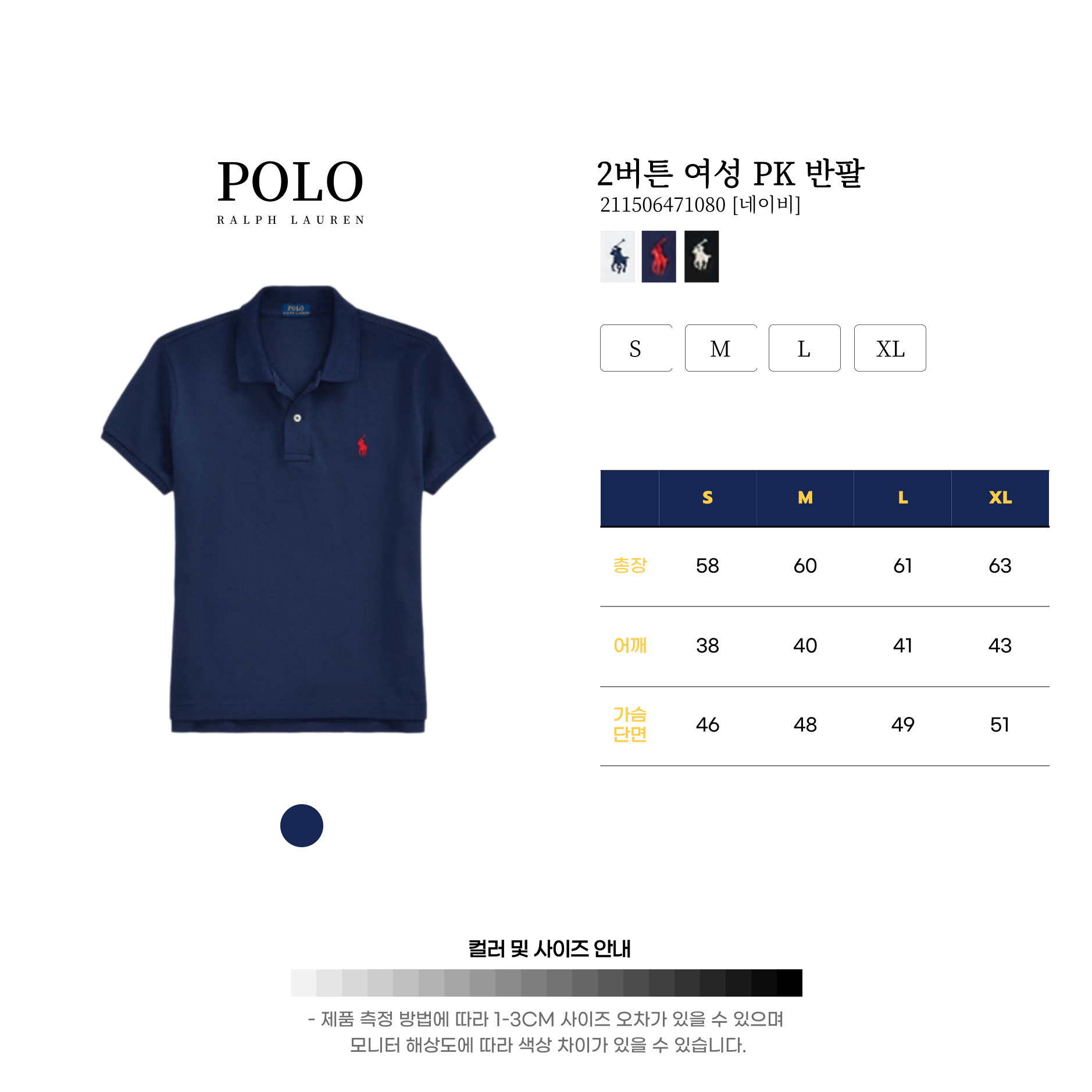 [POLO RALPH LAUREN]폴로 여성 클래식핏 메시 PK 셔츠