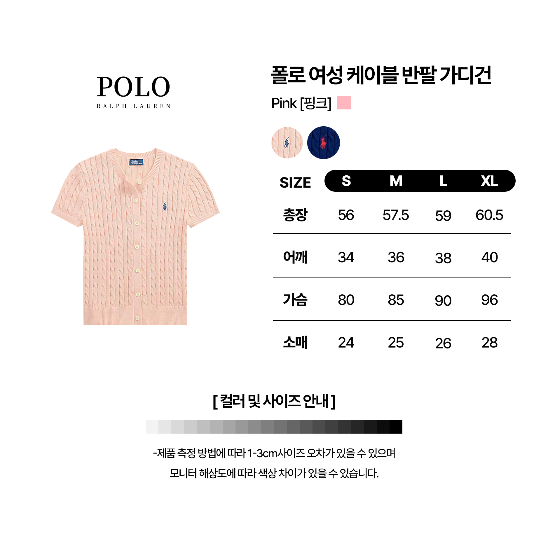 [POLO RALPH LAUREN]폴로 여성 케이블 반팔 가디건