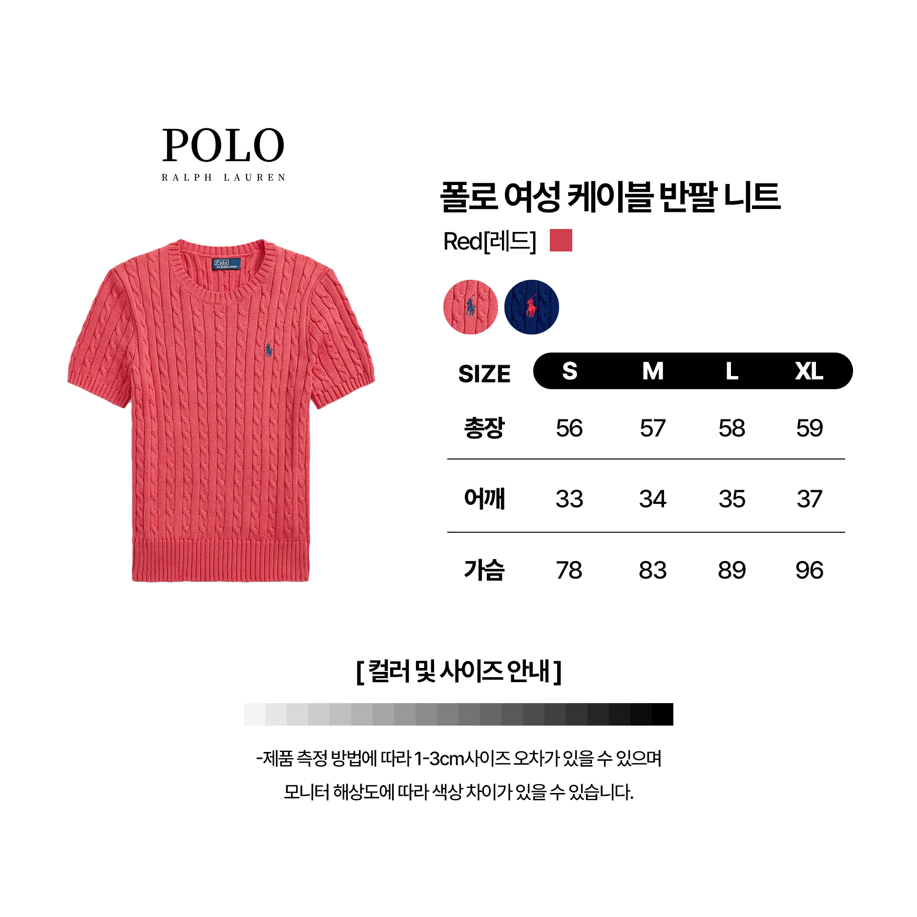 [POLO RALPH LAUREN]폴로 여성 케이블 반팔니트