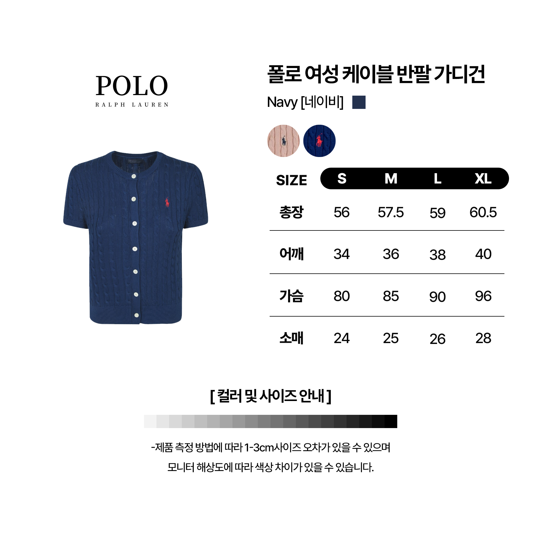 [POLO RALPH LAUREN]폴로 여성 케이블 반팔 가디건