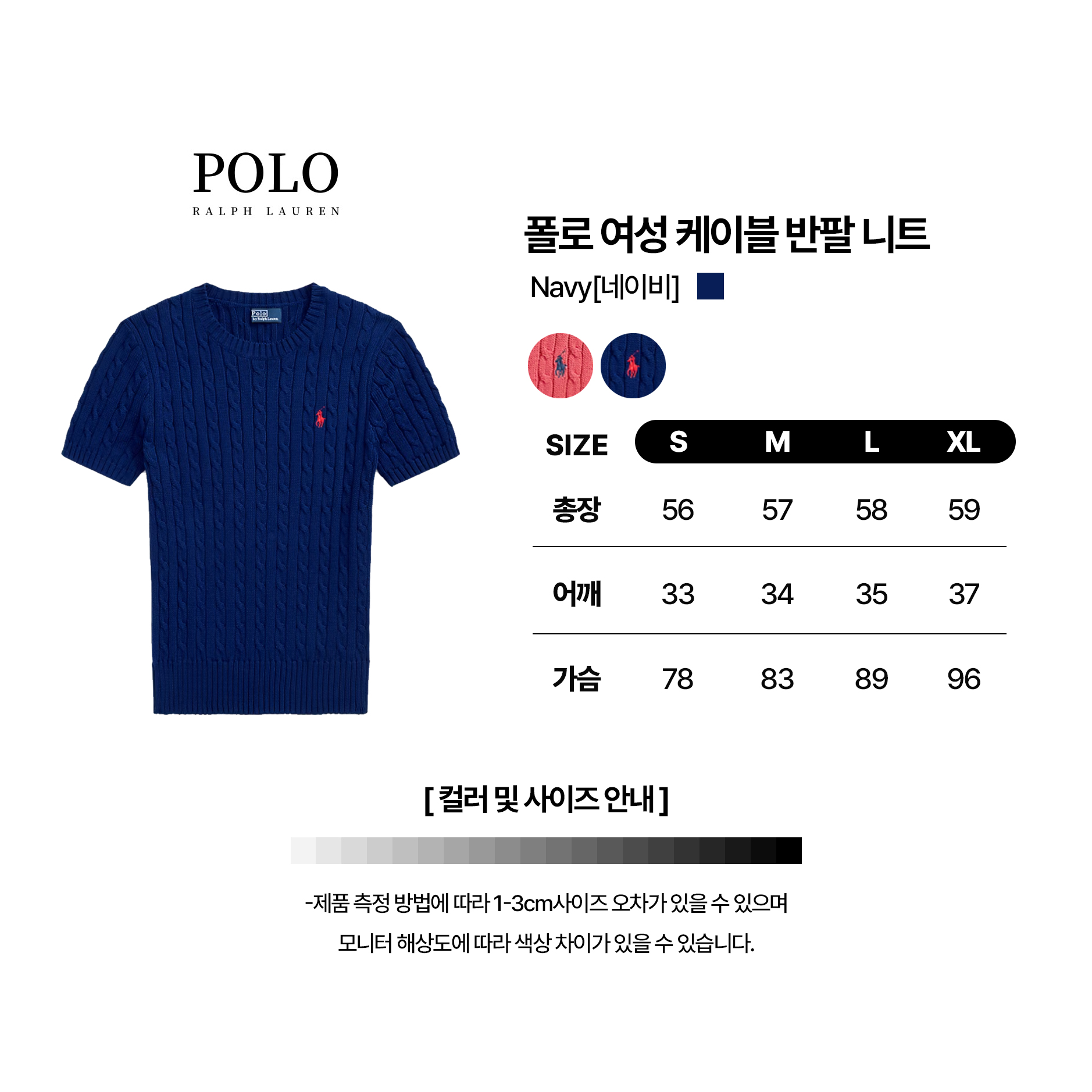 [POLO RALPH LAUREN]폴로 여성 케이블 반팔니트