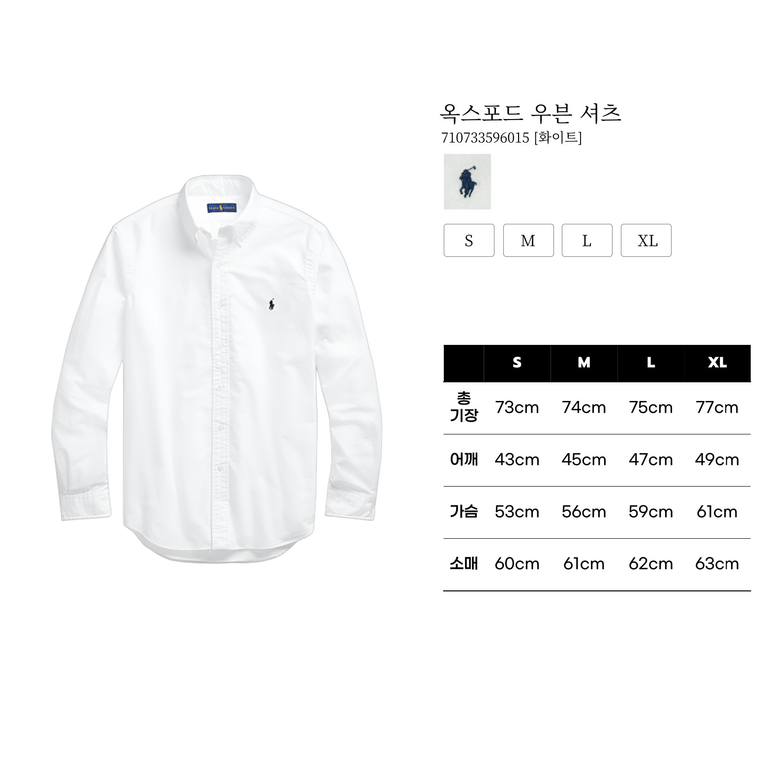[POLO RALPH LAUREN]폴로 클래식핏 옥스포드 긴팔셔츠 White