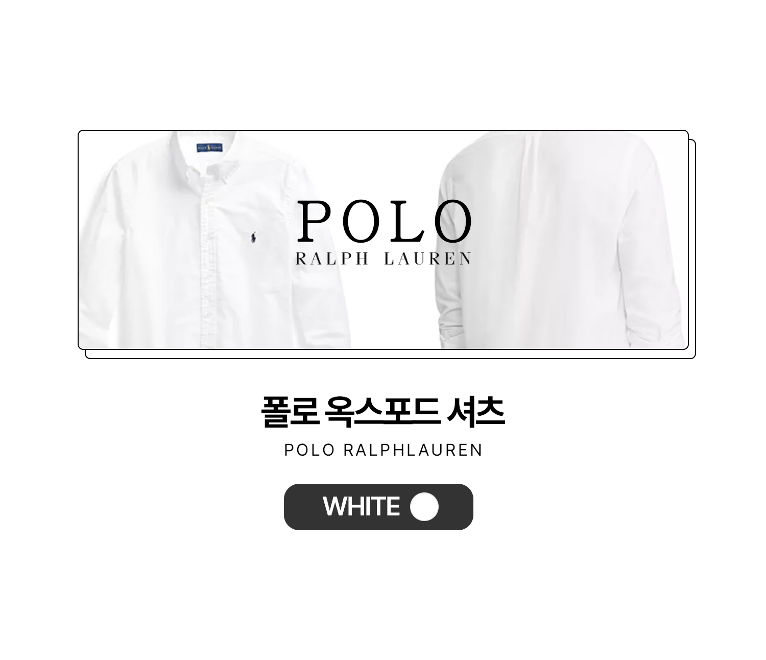 [POLO RALPH LAUREN]폴로 클래식핏 옥스포드 긴팔셔츠 White