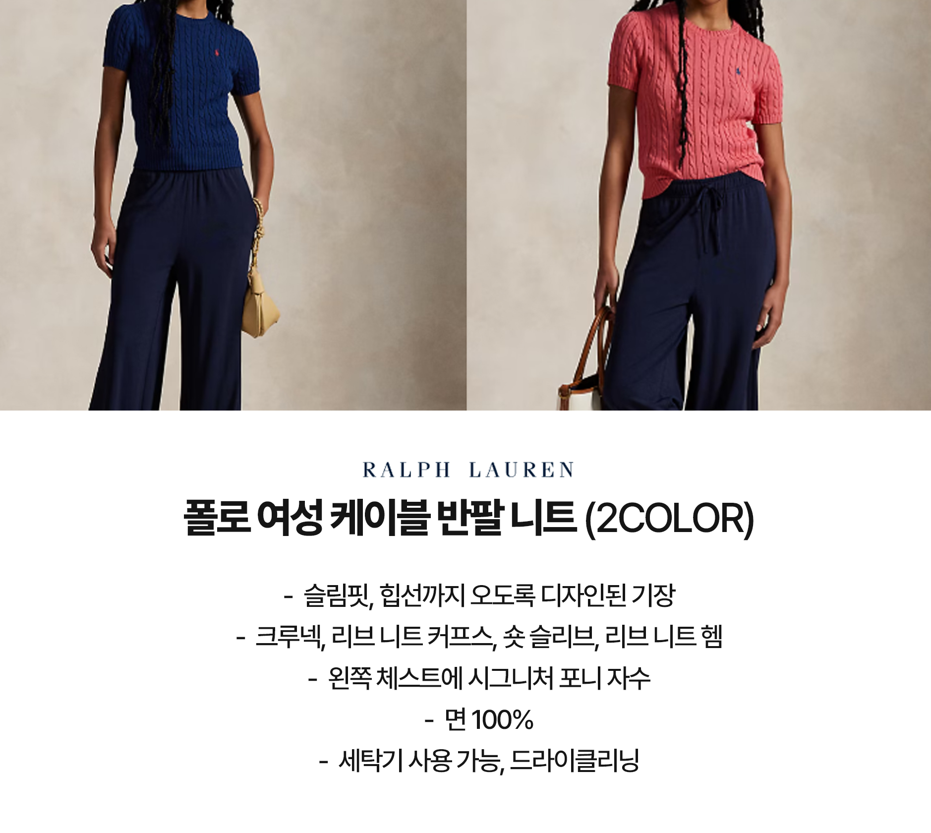 [POLO RALPH LAUREN]폴로 여성 케이블 반팔니트