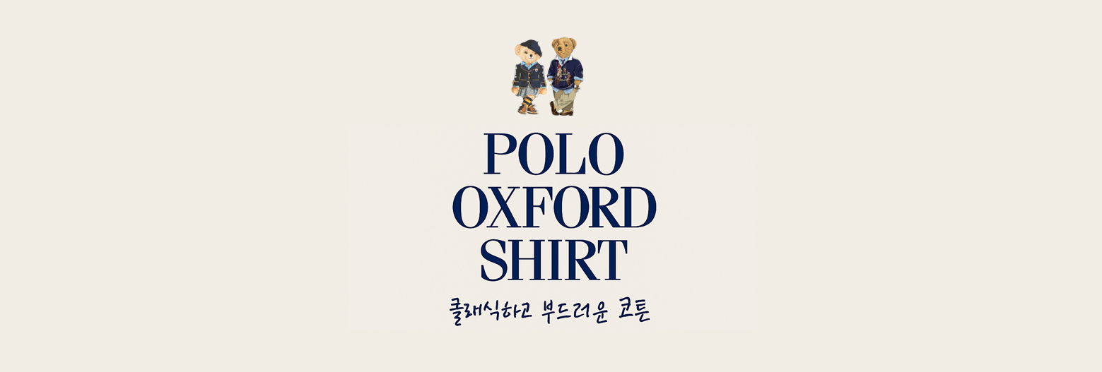 [POLO RALPH LAUREN]폴로 클래식핏 옥스포드 긴팔셔츠 White