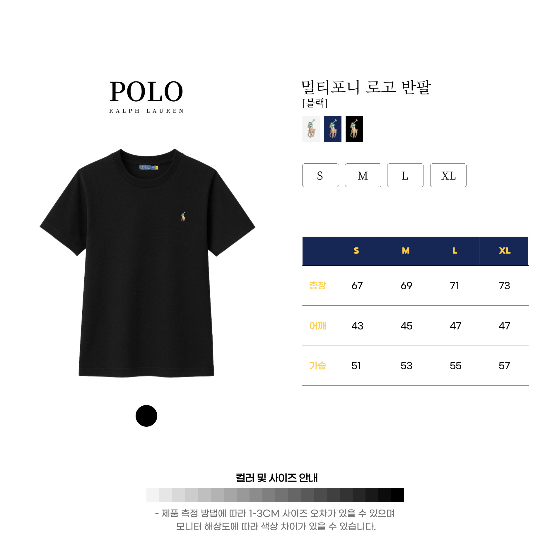 [POLO RALPH LAUREN]폴로 코튼 멀티포니 숏 슬리브 크루넥 티셔츠