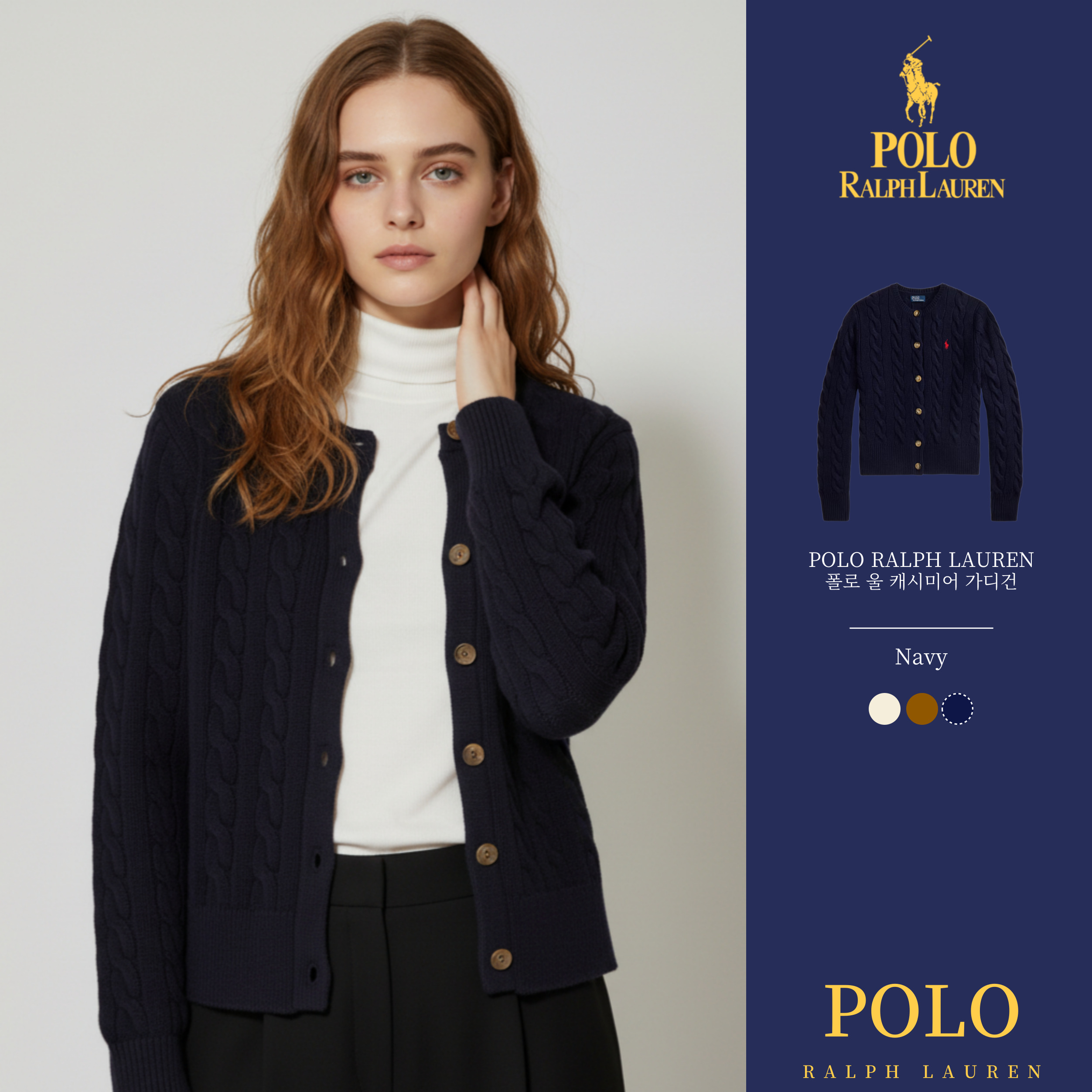 [POLO RALPH LAUREN]폴로 랄프로렌 여성 울 캐시미어 케이블 가디건_봄 시즌 특가