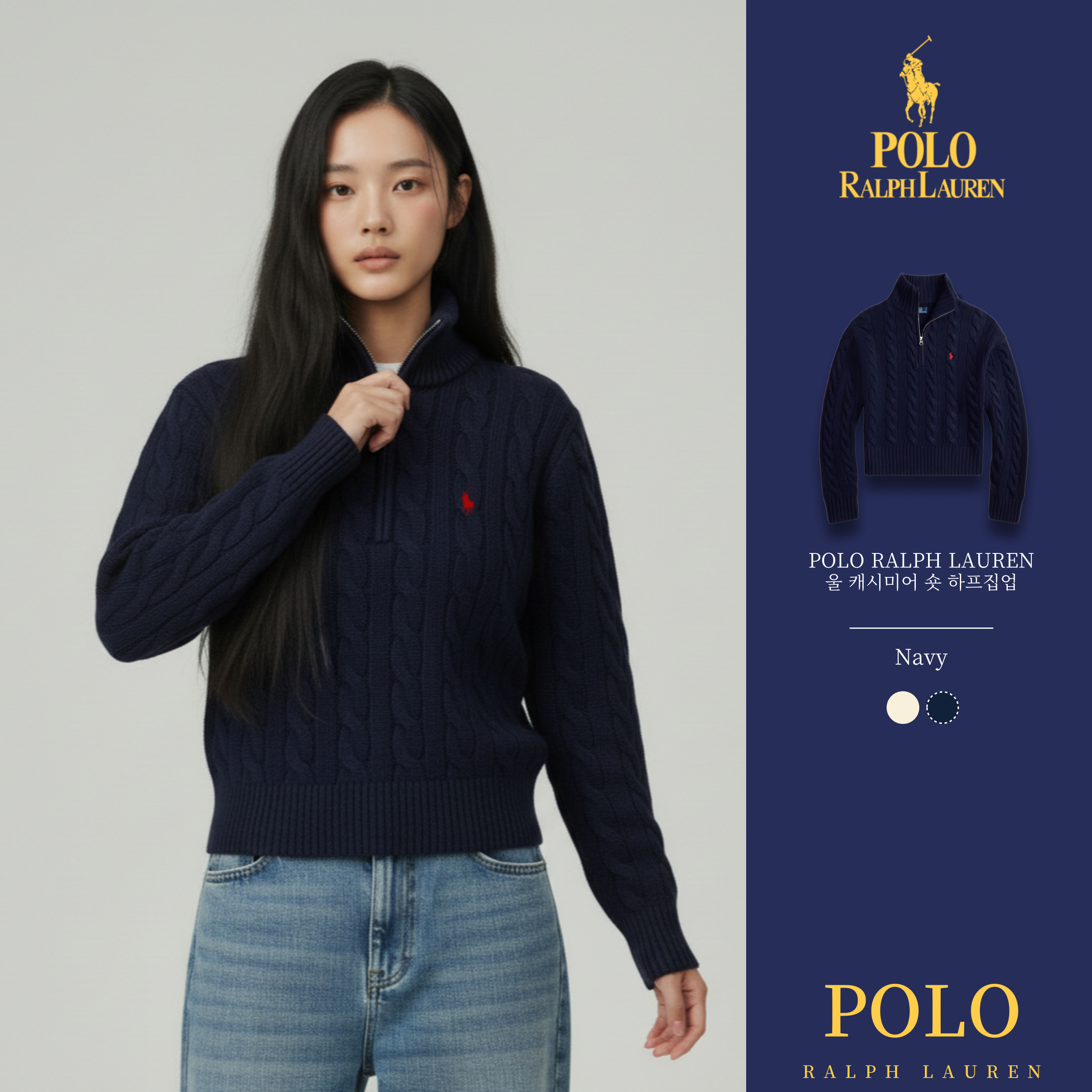 [POLO RALPH LAUREN]폴로 울 캐시미어 케이블 하프집업_봄 시즌 특가