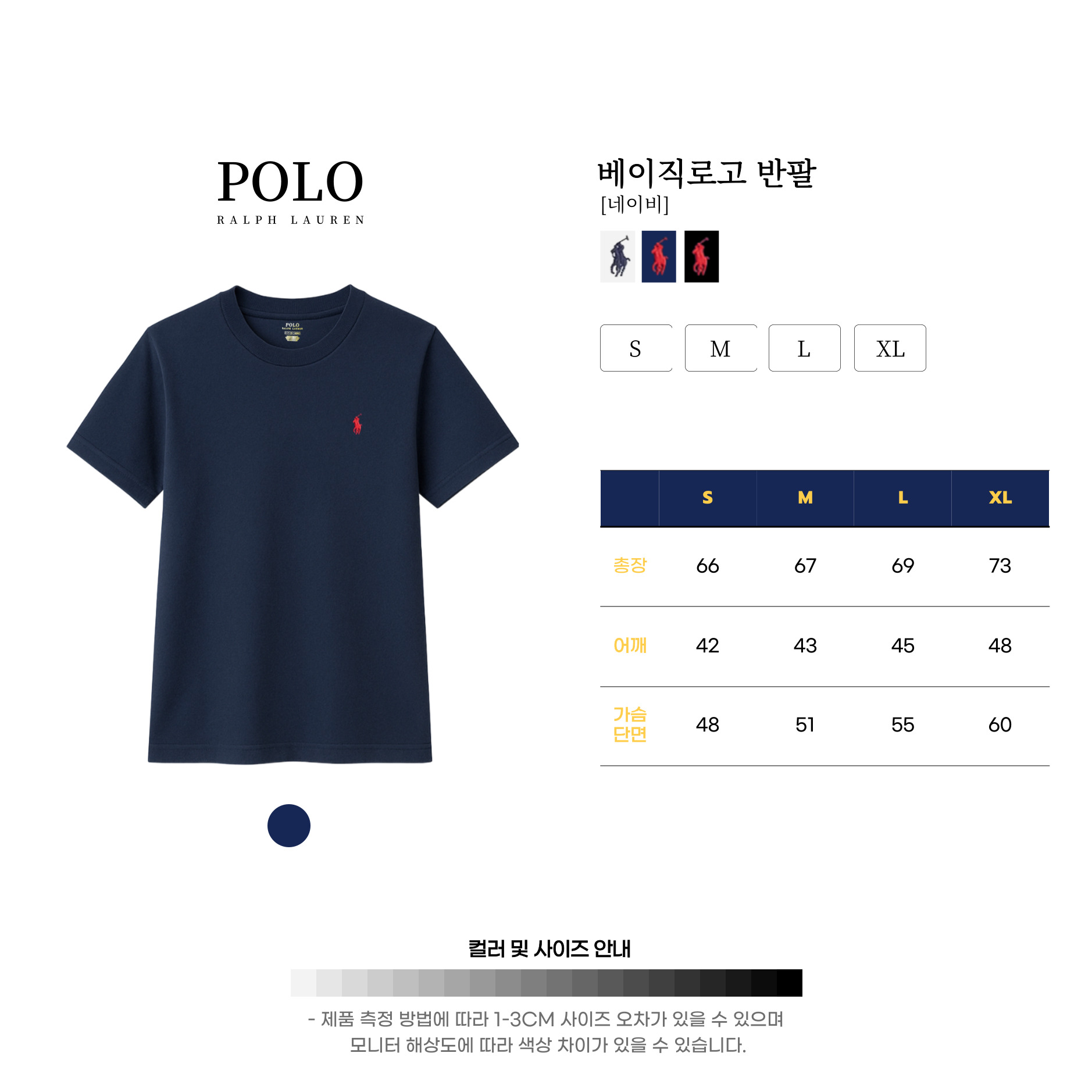 [POLO RALPH LAUREN]폴로 남성 코튼 숏 슬리브 크루넥 티셔츠