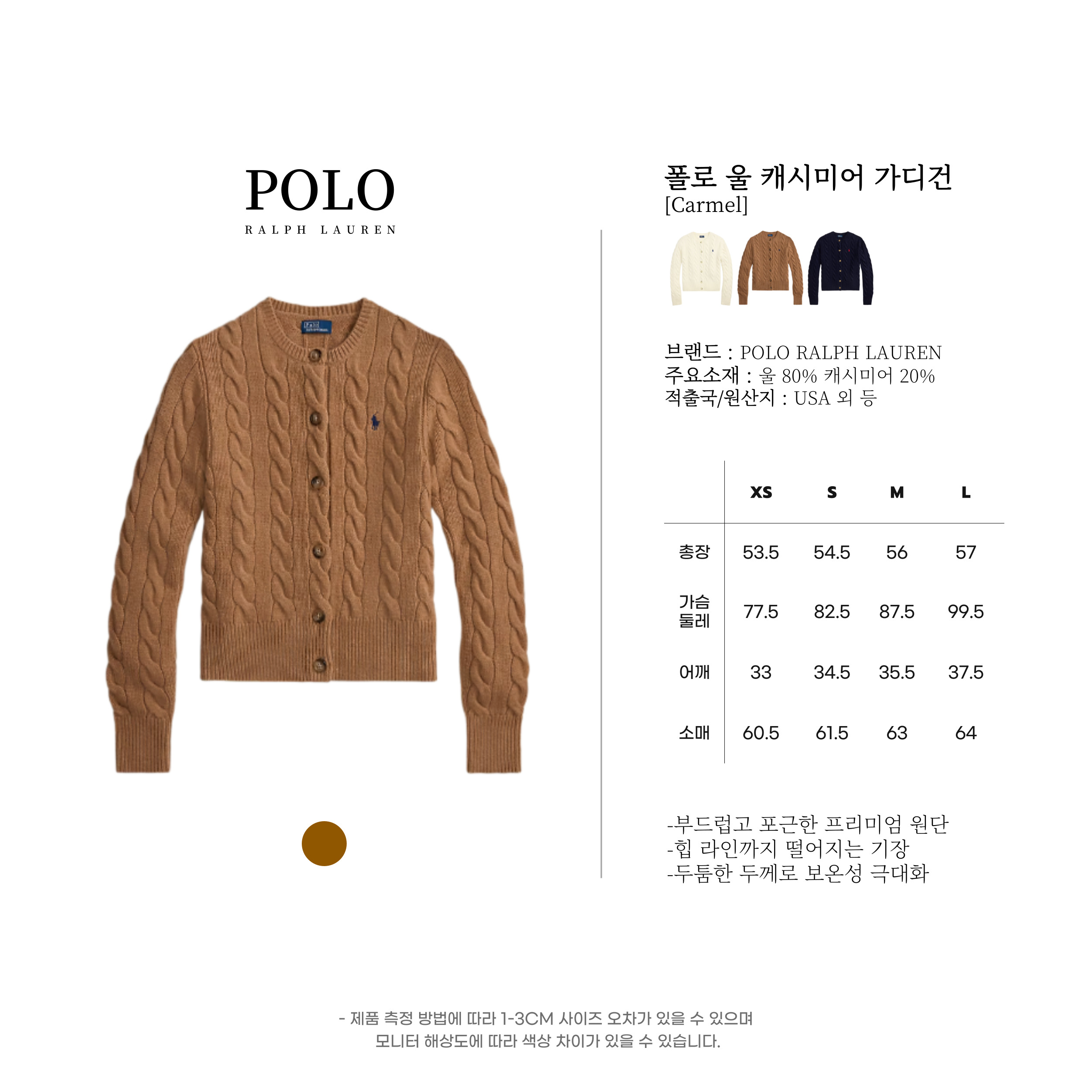 [POLO RALPH LAUREN]폴로 랄프로렌 여성 울 캐시미어 케이블 가디건_봄 시즌 특가