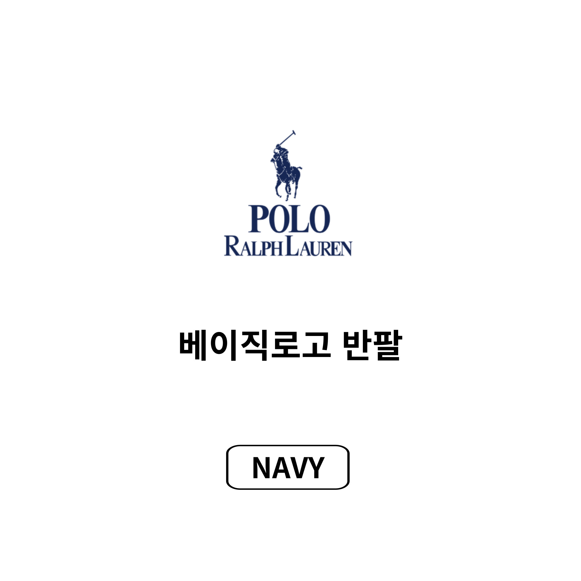 [POLO RALPH LAUREN]폴로 남성 코튼 숏 슬리브 크루넥 티셔츠