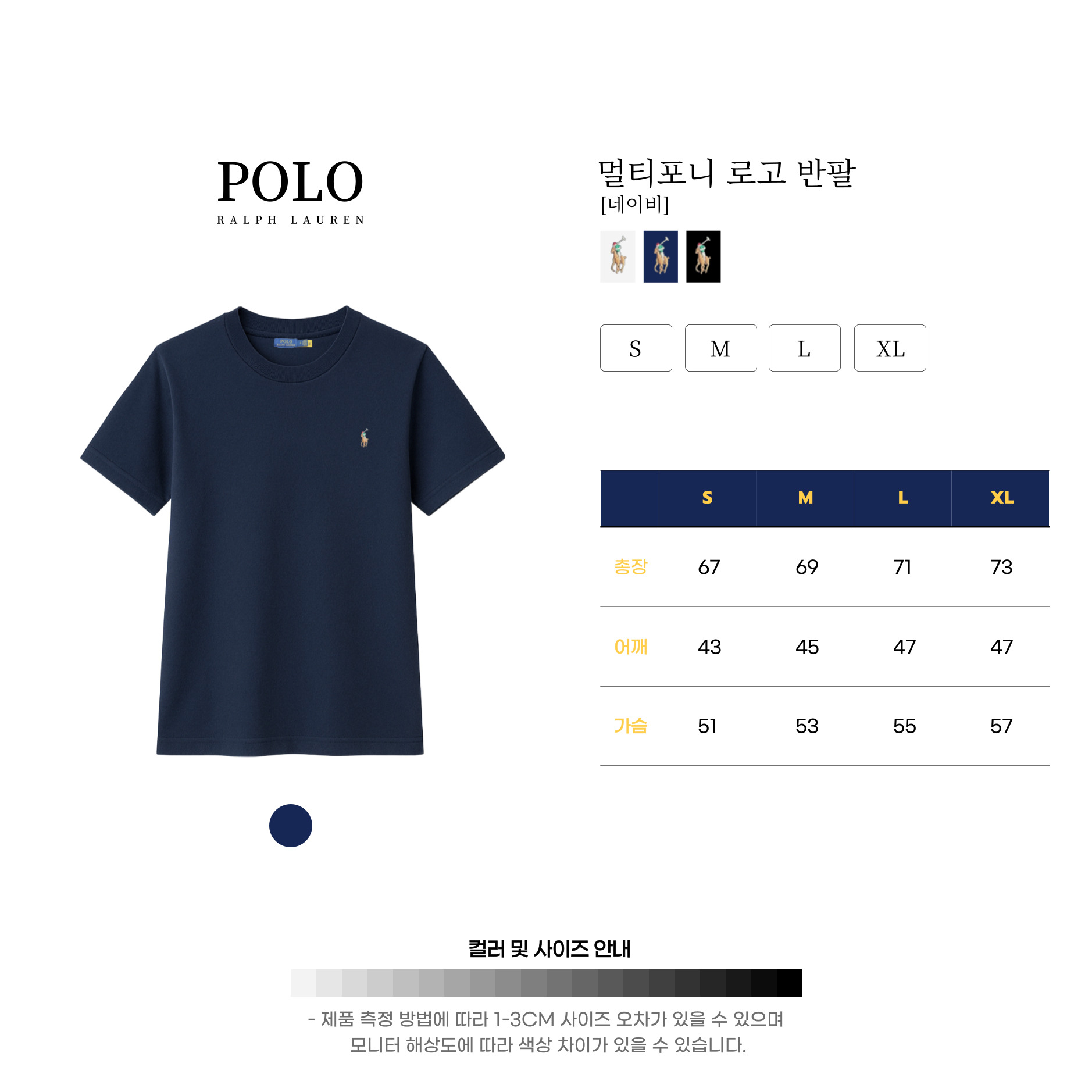 [POLO RALPH LAUREN]폴로 코튼 멀티포니 숏 슬리브 크루넥 티셔츠